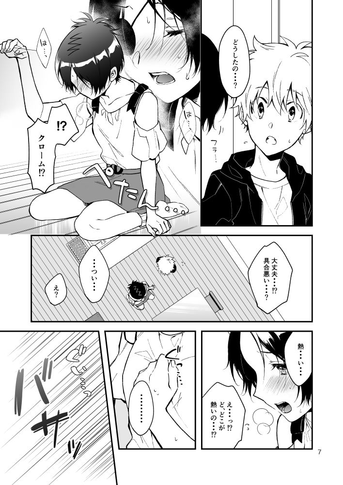 (C96) [syaka-syaka-sya (syaka-syaka-riki)] Milky temptation (Katekyo Hitman REBORN!) [Sample] image number 5