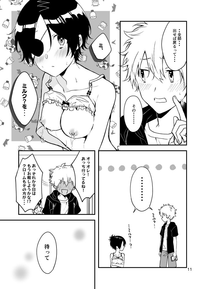 (C96) [syaka-syaka-sya (syaka-syaka-riki)] Milky temptation (Katekyo Hitman REBORN!) [Sample] image number 9