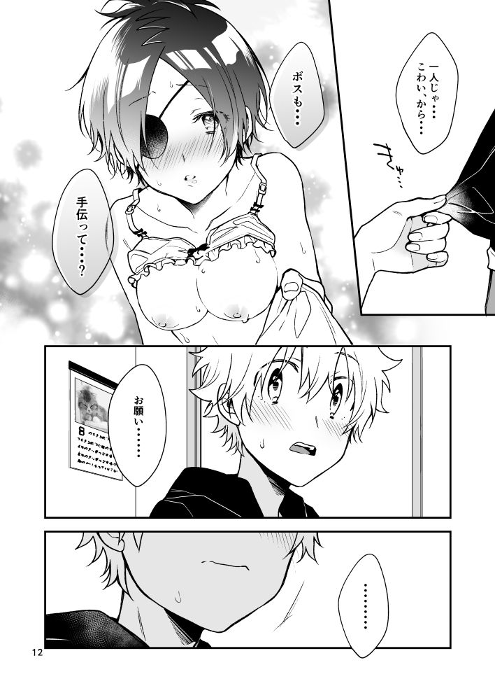 (C96) [syaka-syaka-sya (syaka-syaka-riki)] Milky temptation (Katekyo Hitman REBORN!) [Sample] image number 10