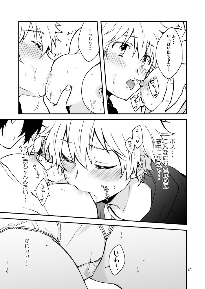 (C96) [syaka-syaka-sya (syaka-syaka-riki)] Milky temptation (Katekyo Hitman REBORN!) [Sample] image number 12