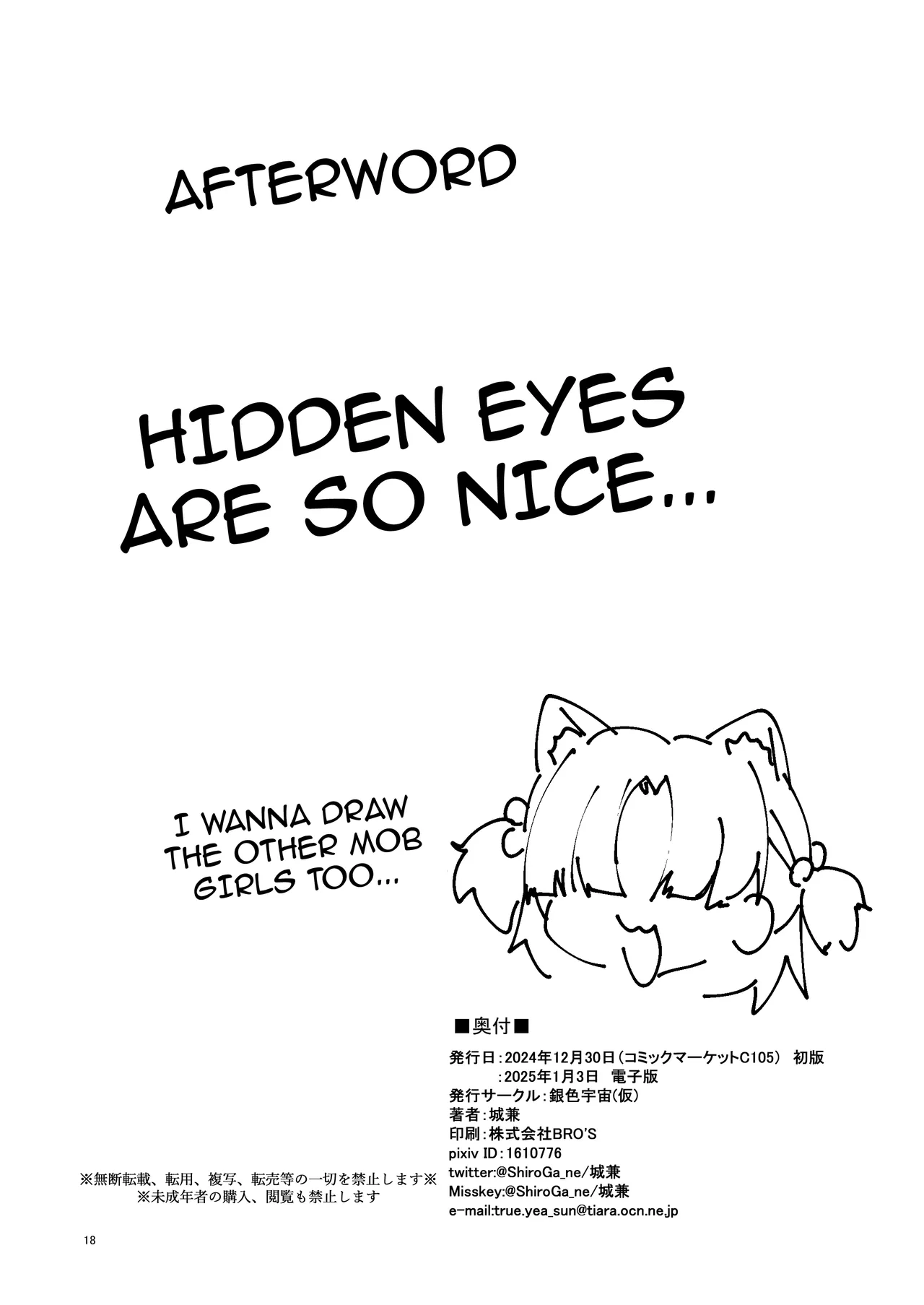 [Silver Way (Shirogane)] Sensei dakara Seito no Koibito ni wa Narenai kedo SeFri ni nara Natte Agerareru yo. | As A Sensei, I Can't Become A Student's Lover, But I Can Be Your Fuckbuddy (Blue Archive) [English] {Doujins.com} [Digital] 画像番号 17