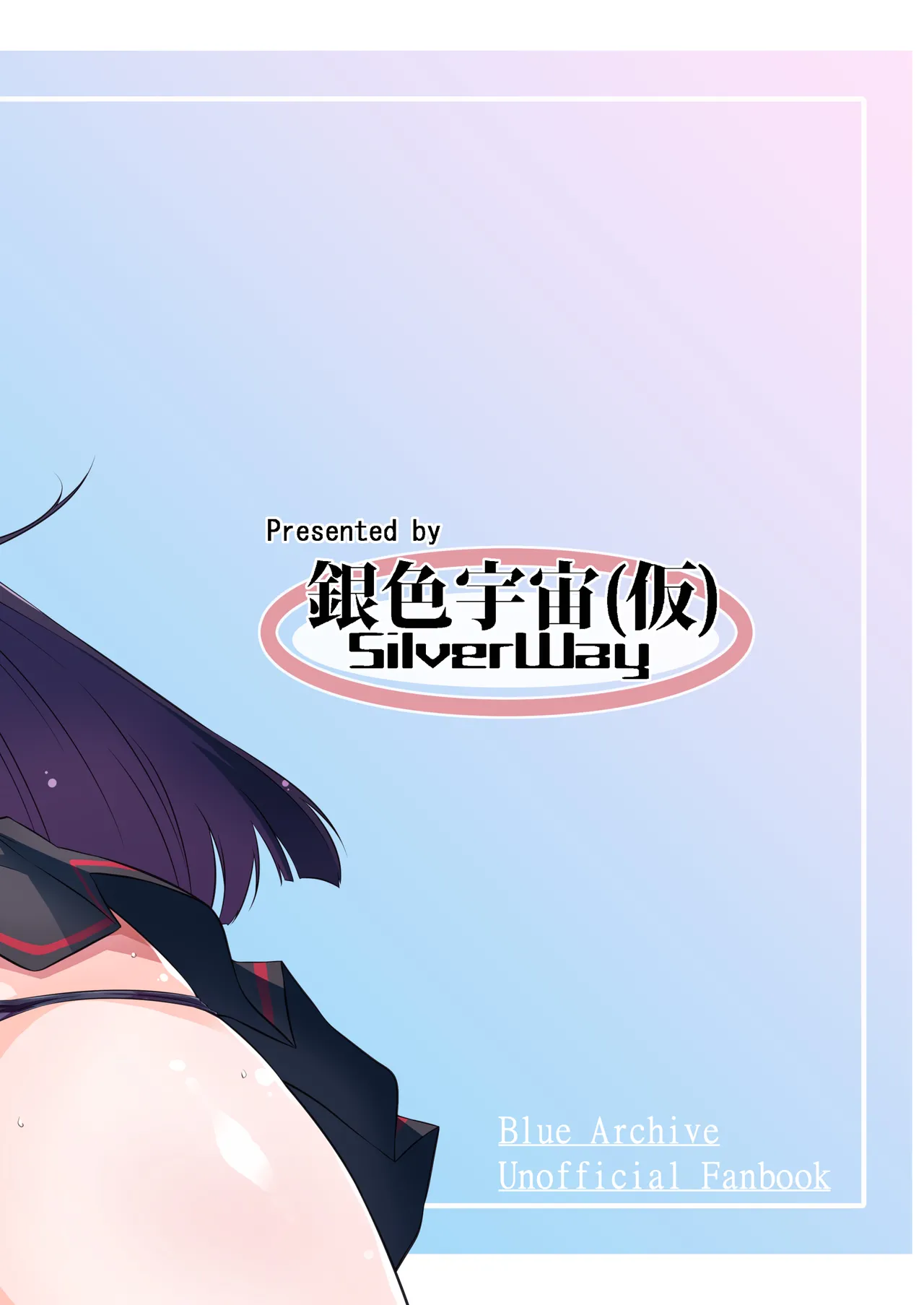 [Silver Way (Shirogane)] Sensei dakara Seito no Koibito ni wa Narenai kedo SeFri ni nara Natte Agerareru yo. | As A Sensei, I Can't Become A Student's Lover, But I Can Be Your Fuckbuddy (Blue Archive) [English] {Doujins.com} [Digital] 画像番号 18