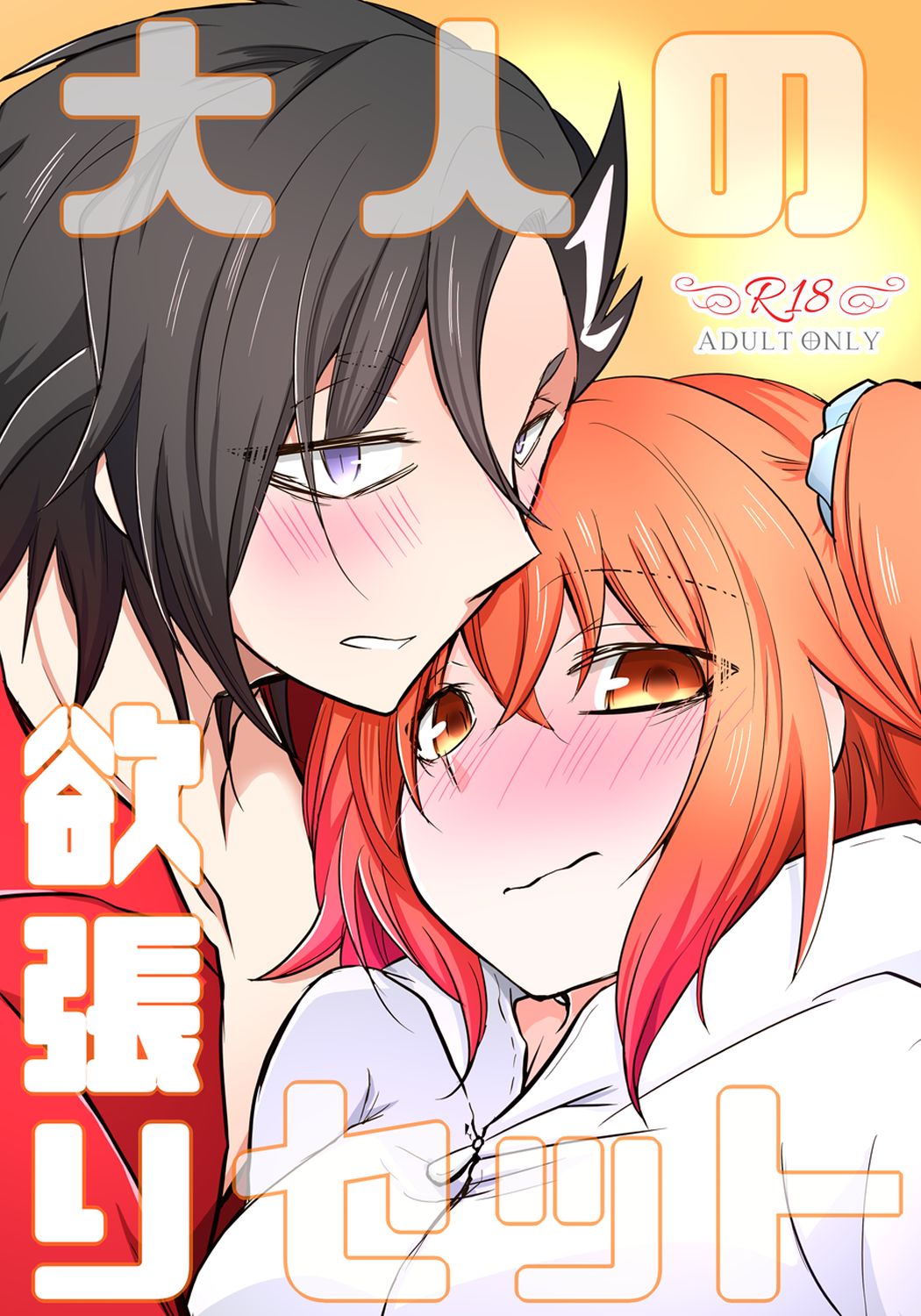 (CCOsaka120) [y&a (Tubasa)] Otona no Yokubari Set (Fate/Grand Order) [Sample] image number 1