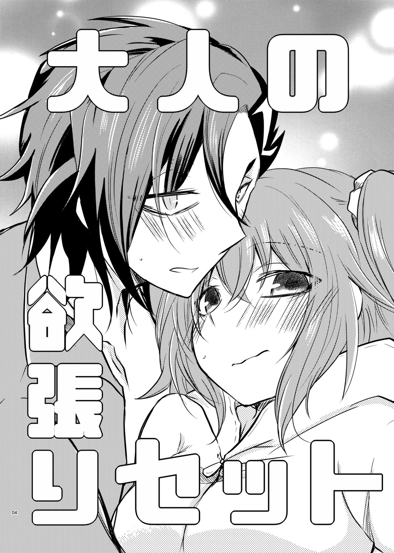 (CCOsaka120) [y&a (Tubasa)] Otona no Yokubari Set (Fate/Grand Order) [Sample] image number 2