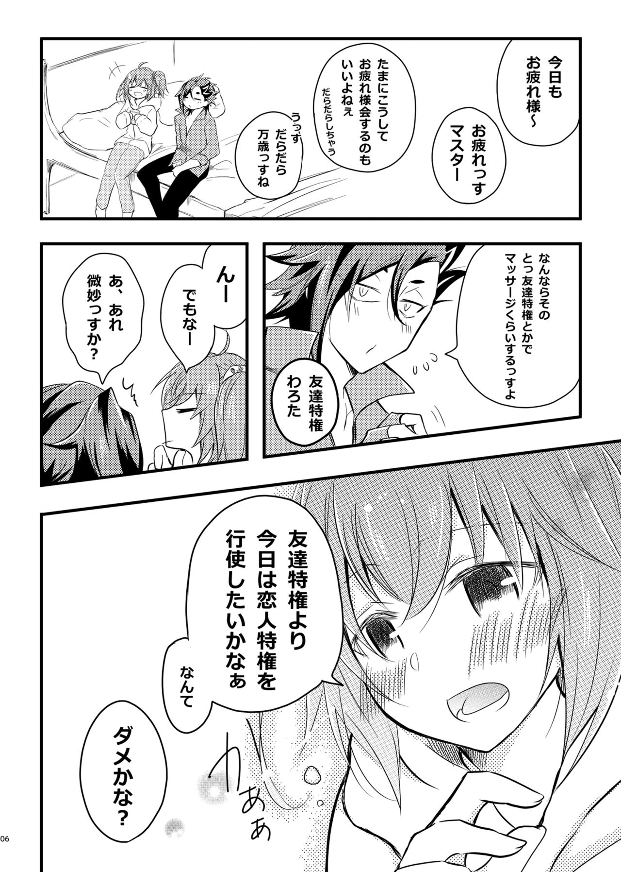 (CCOsaka120) [y&a (Tubasa)] Otona no Yokubari Set (Fate/Grand Order) [Sample] image number 3