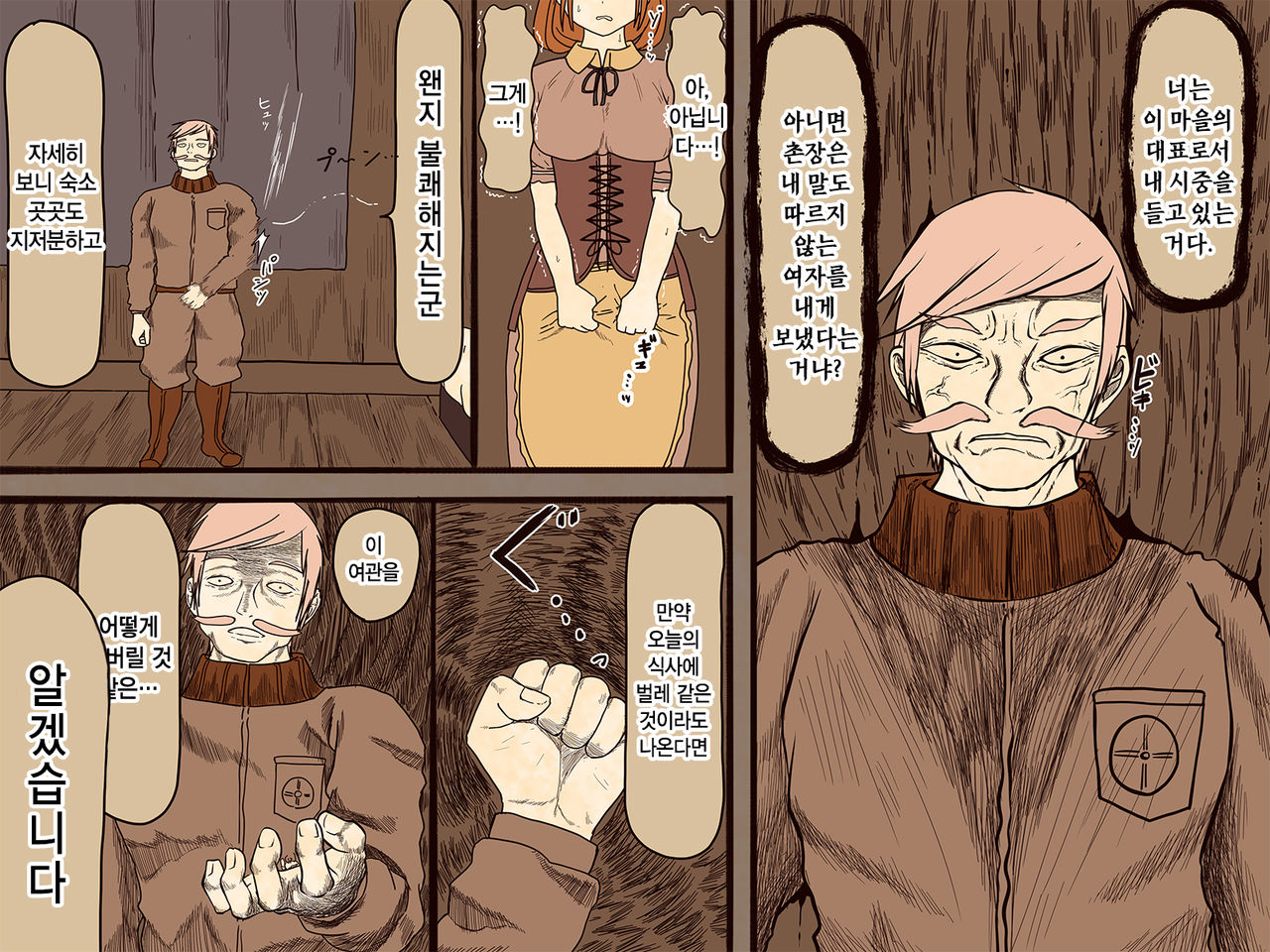 [Iris art] Sewayaku no Anna | 시중드는 안나 [Korean] image number 6