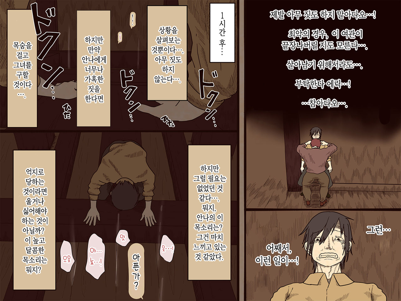 [Iris art] Sewayaku no Anna | 시중드는 안나 [Korean] image number 9
