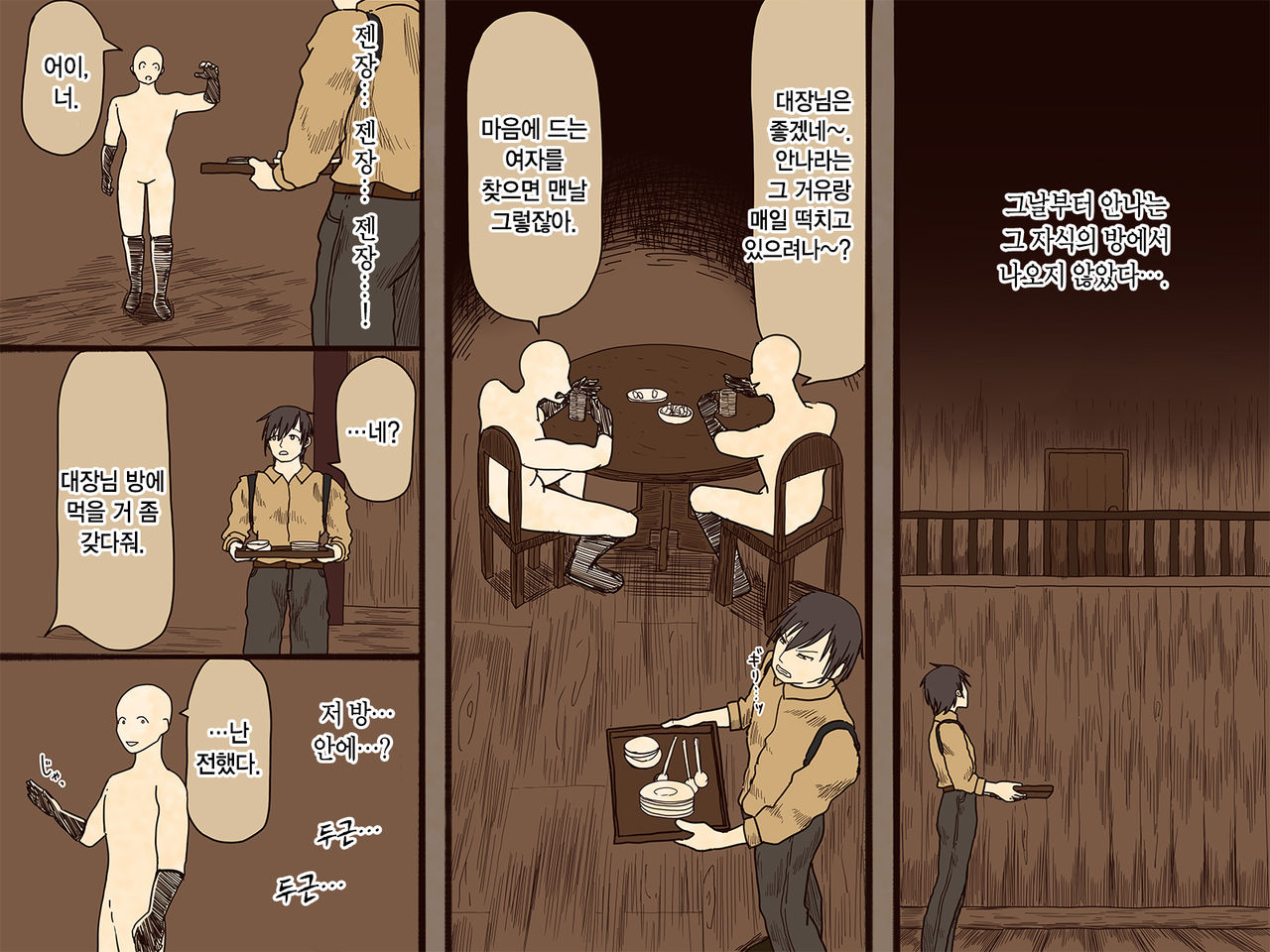 [Iris art] Sewayaku no Anna | 시중드는 안나 [Korean] image number 12