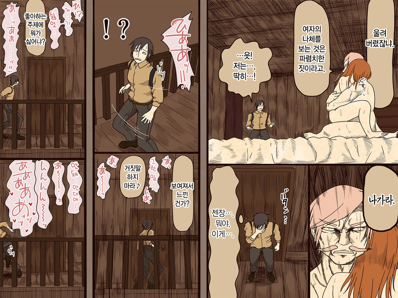 [Iris art] Sewayaku no Anna | 시중드는 안나 [Korean] image number 15