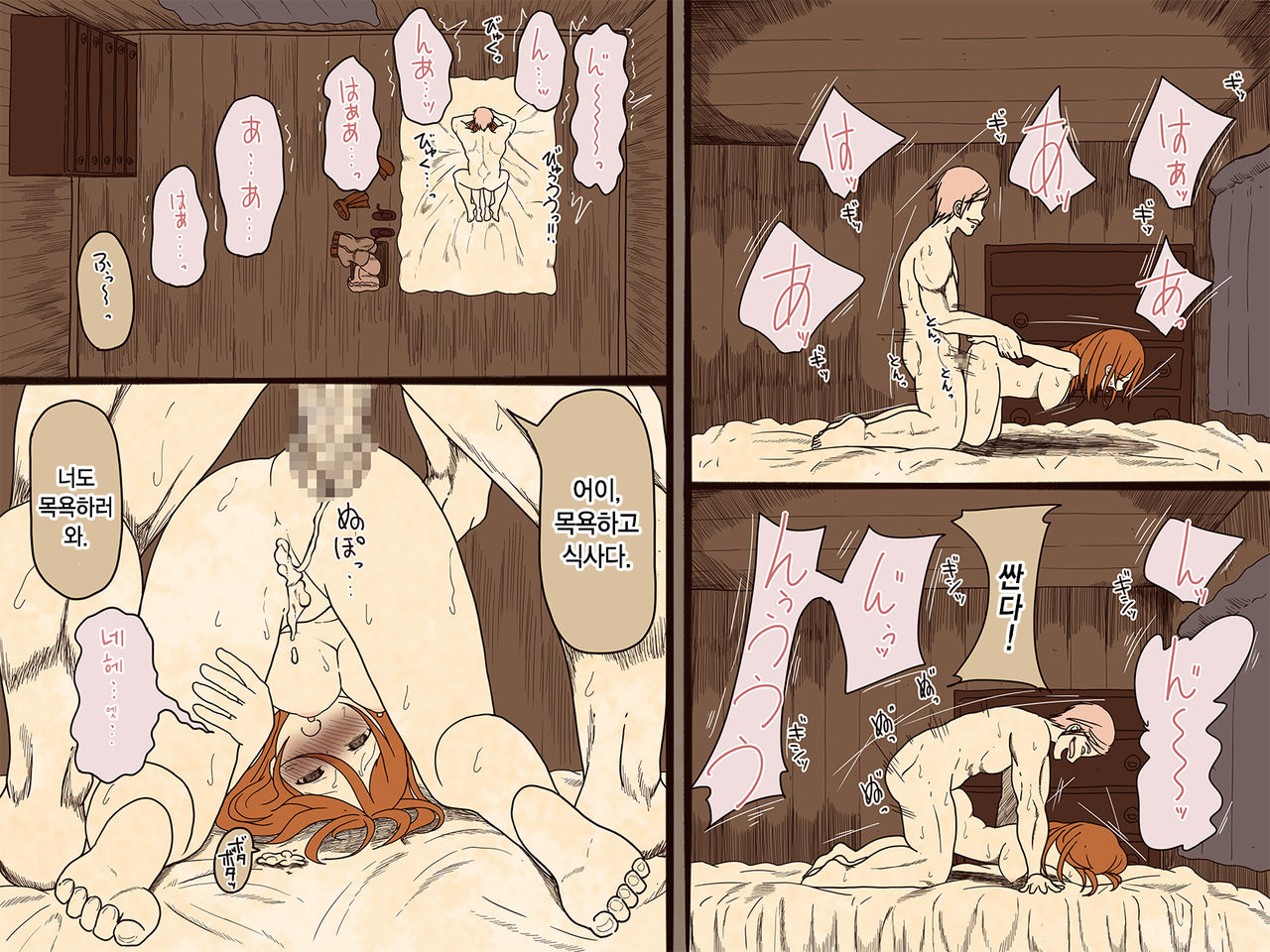 [Iris art] Sewayaku no Anna | 시중드는 안나 [Korean] image number 17