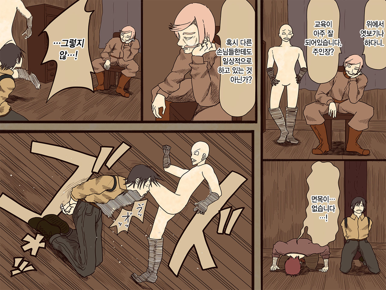 [Iris art] Sewayaku no Anna | 시중드는 안나 [Korean] image number 20