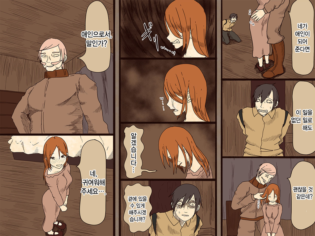 [Iris art] Sewayaku no Anna | 시중드는 안나 [Korean] image number 22