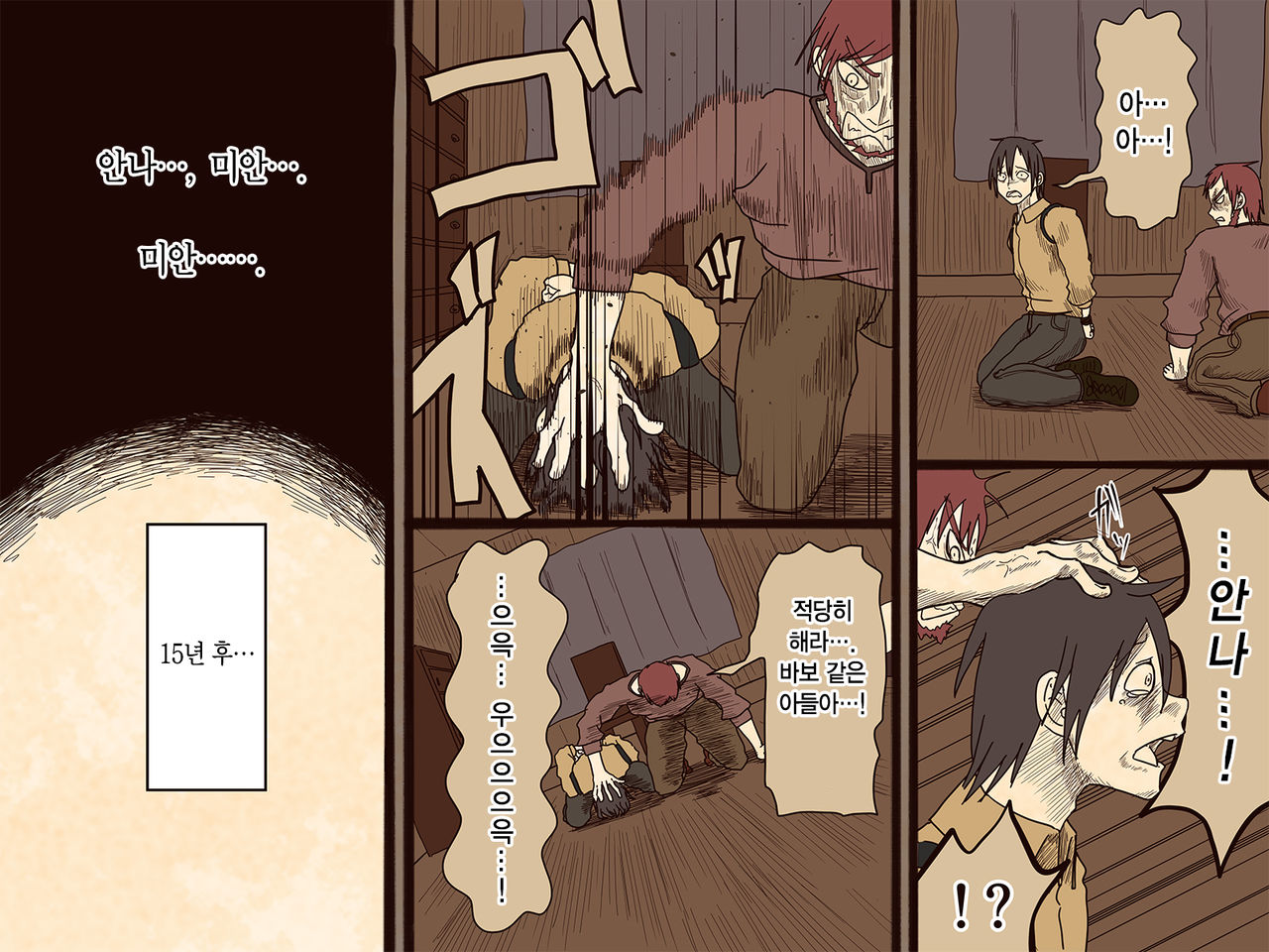 [Iris art] Sewayaku no Anna | 시중드는 안나 [Korean] image number 24