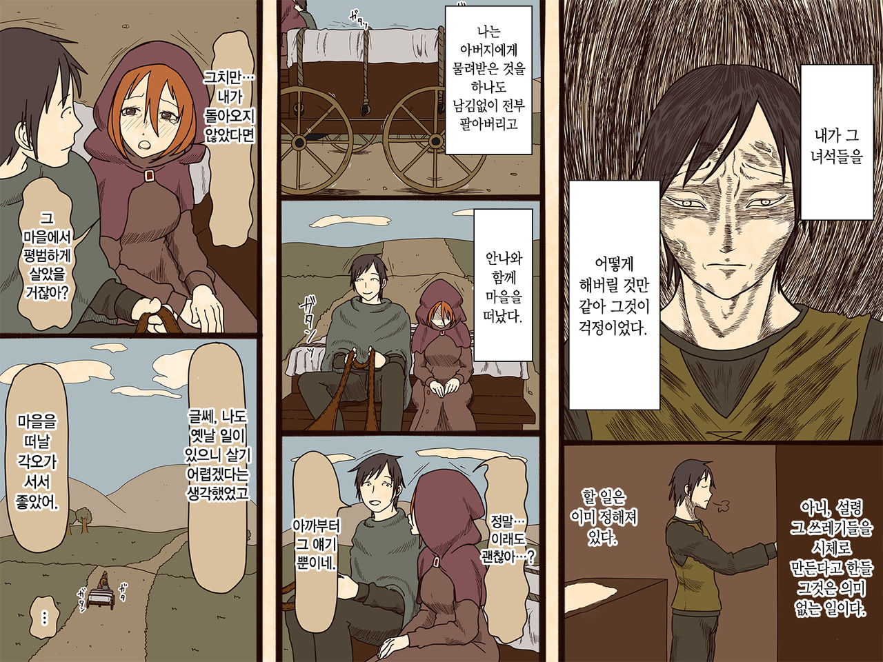 [Iris art] Sewayaku no Anna | 시중드는 안나 [Korean] image number 27