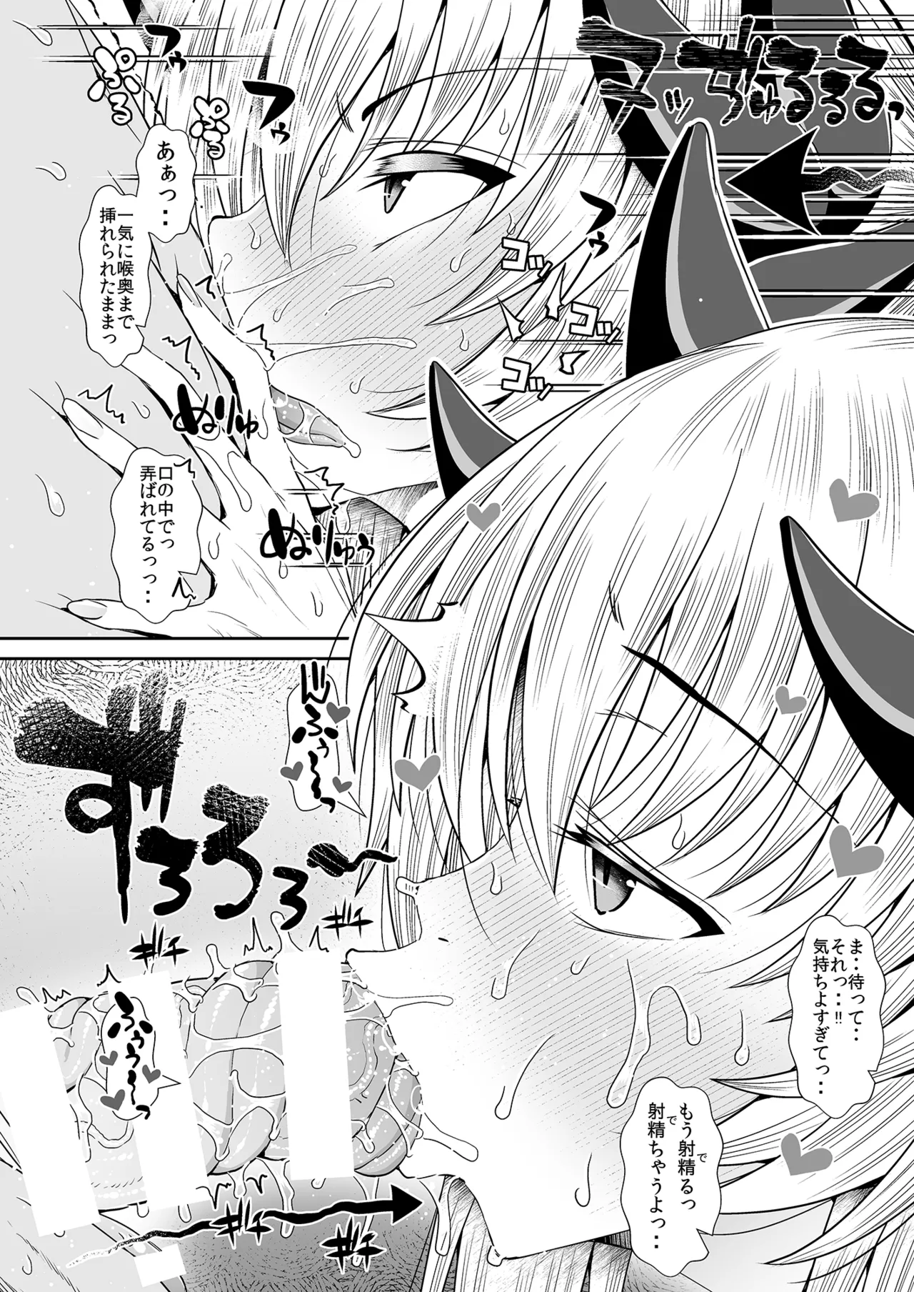 [Deastim (Unadon)] FGO Kaijou Gentei Hon Soushuuhen (Fate/Grand Order) [Digital] image number 15