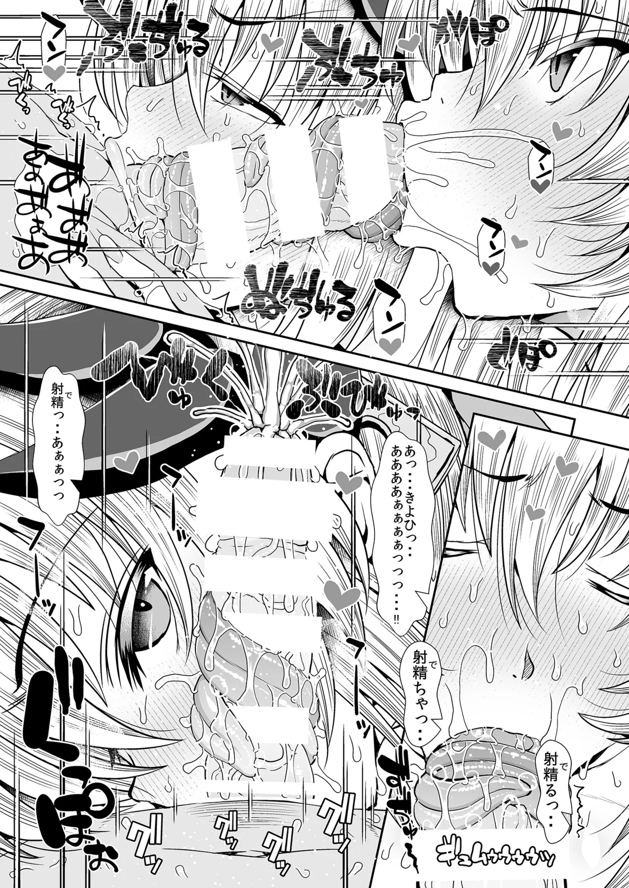 [Deastim (Unadon)] FGO Kaijou Gentei Hon Soushuuhen (Fate/Grand Order) [Digital] image number 16