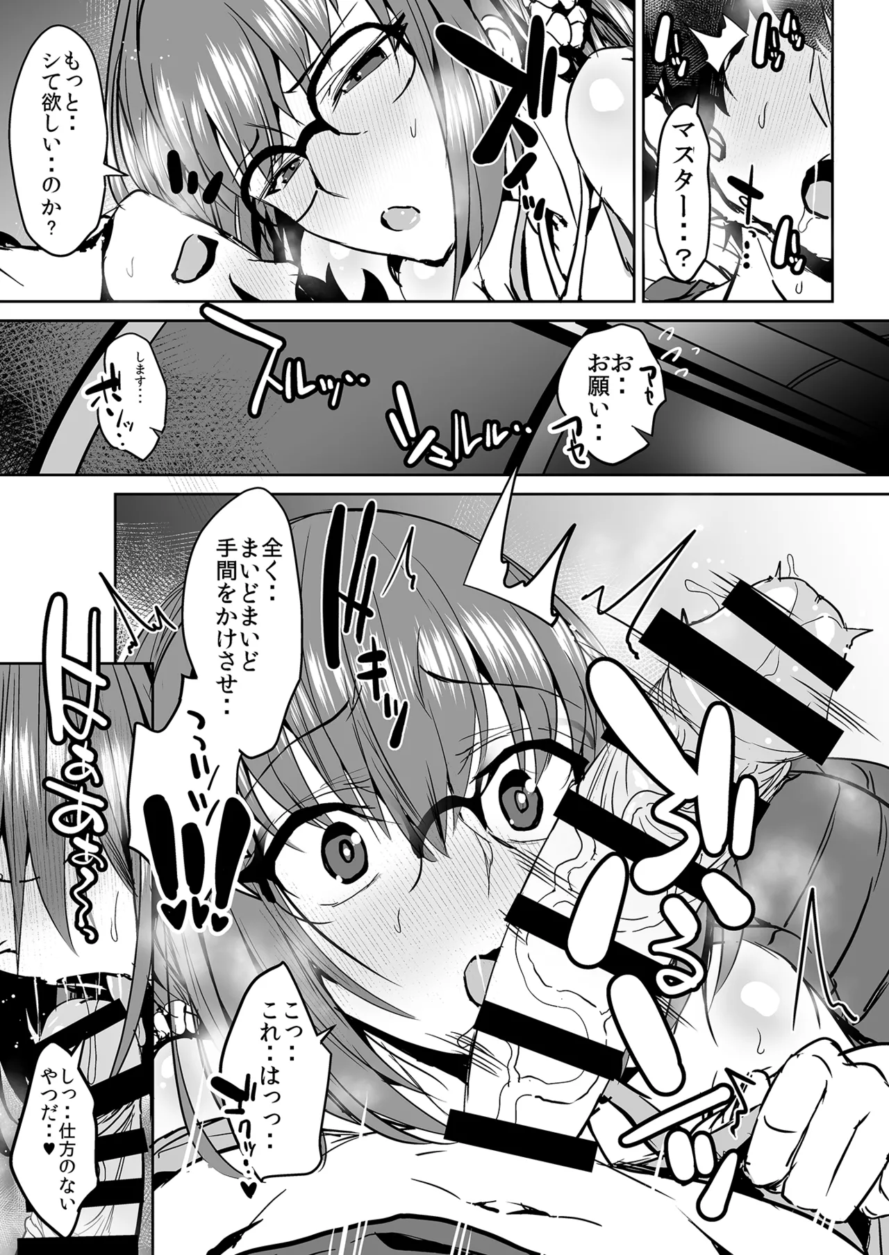 [Deastim (Unadon)] FGO Kaijou Gentei Hon Soushuuhen (Fate/Grand Order) [Digital] image number 48