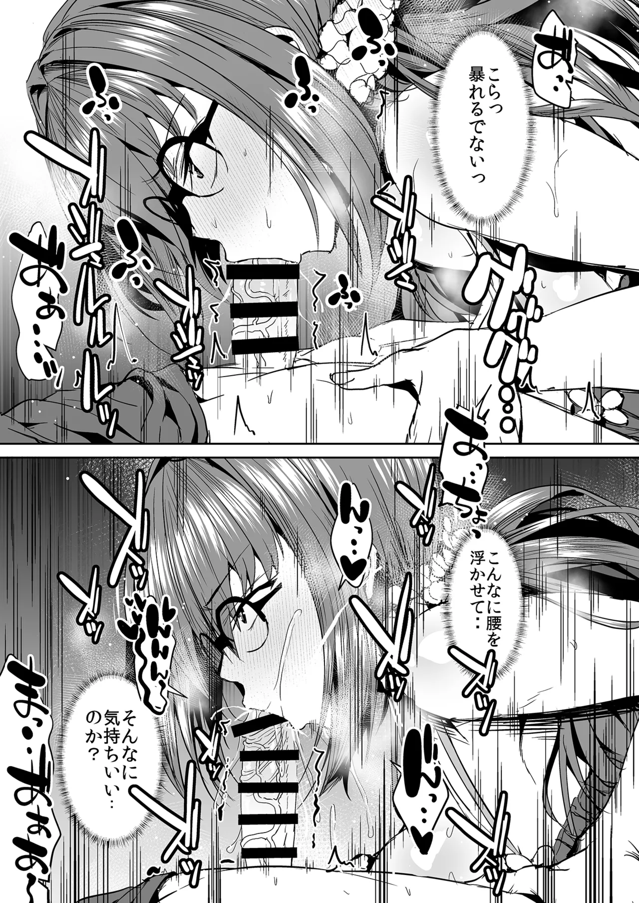 [Deastim (Unadon)] FGO Kaijou Gentei Hon Soushuuhen (Fate/Grand Order) [Digital] image number 50