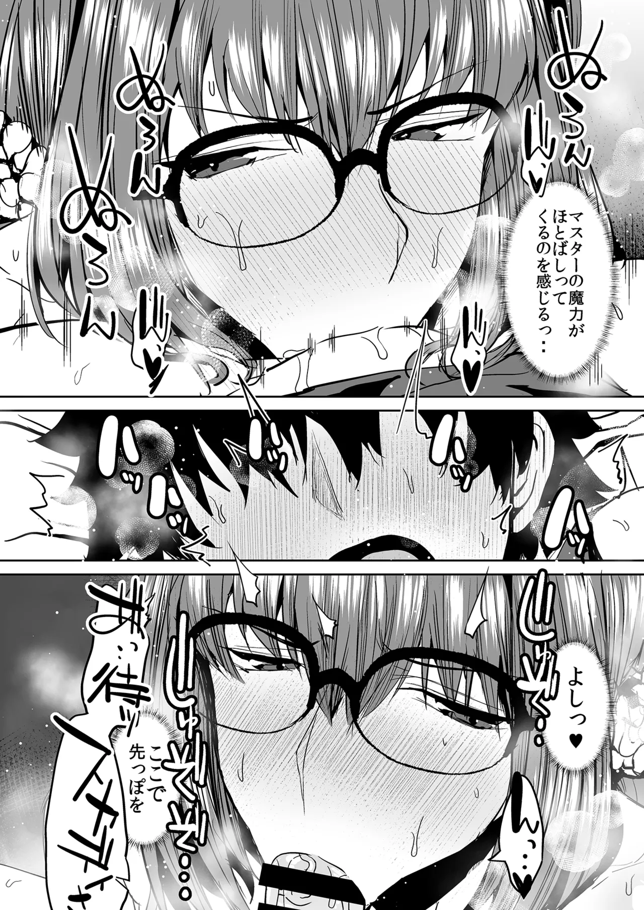 [Deastim (Unadon)] FGO Kaijou Gentei Hon Soushuuhen (Fate/Grand Order) [Digital] image number 51