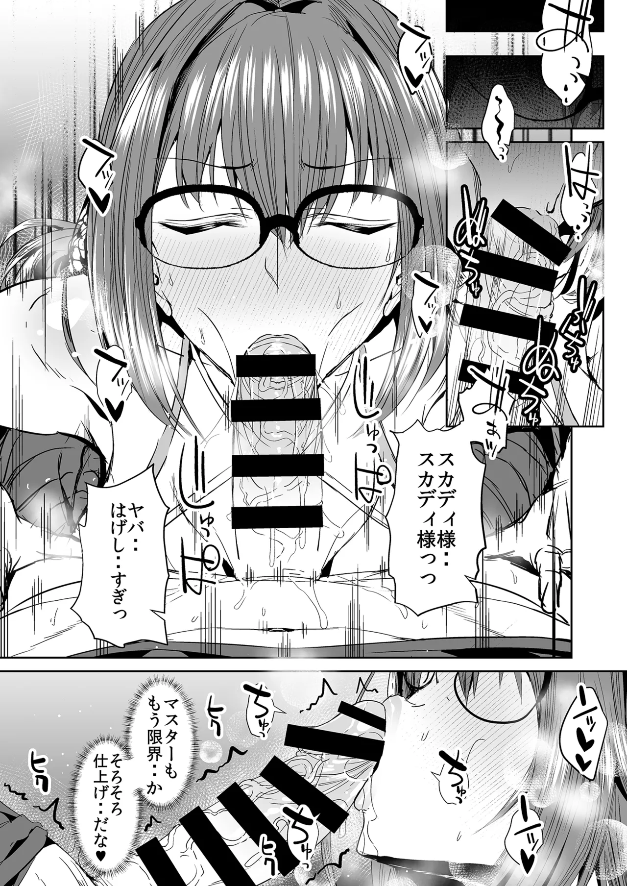 [Deastim (Unadon)] FGO Kaijou Gentei Hon Soushuuhen (Fate/Grand Order) [Digital] image number 55