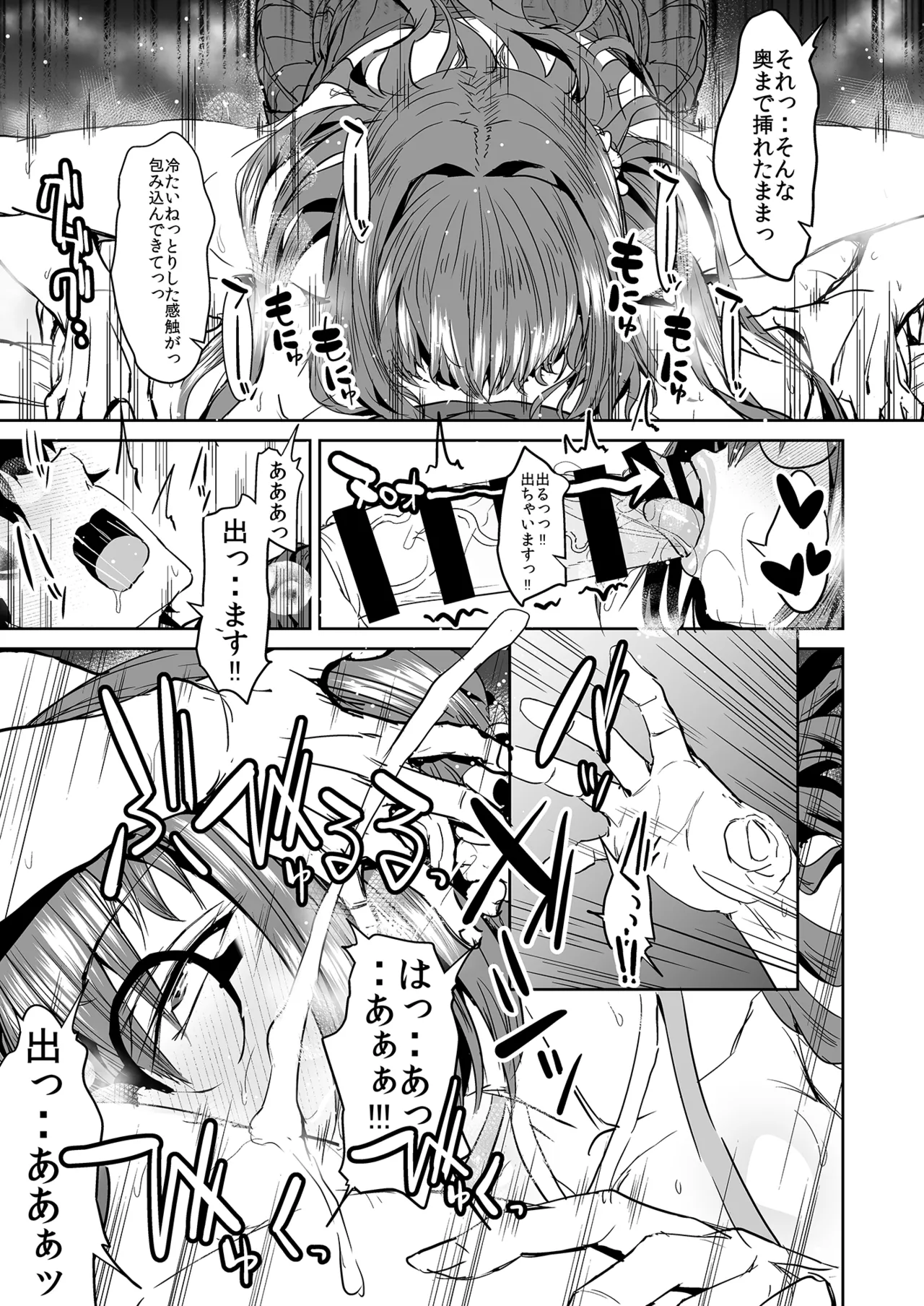 [Deastim (Unadon)] FGO Kaijou Gentei Hon Soushuuhen (Fate/Grand Order) [Digital] image number 56