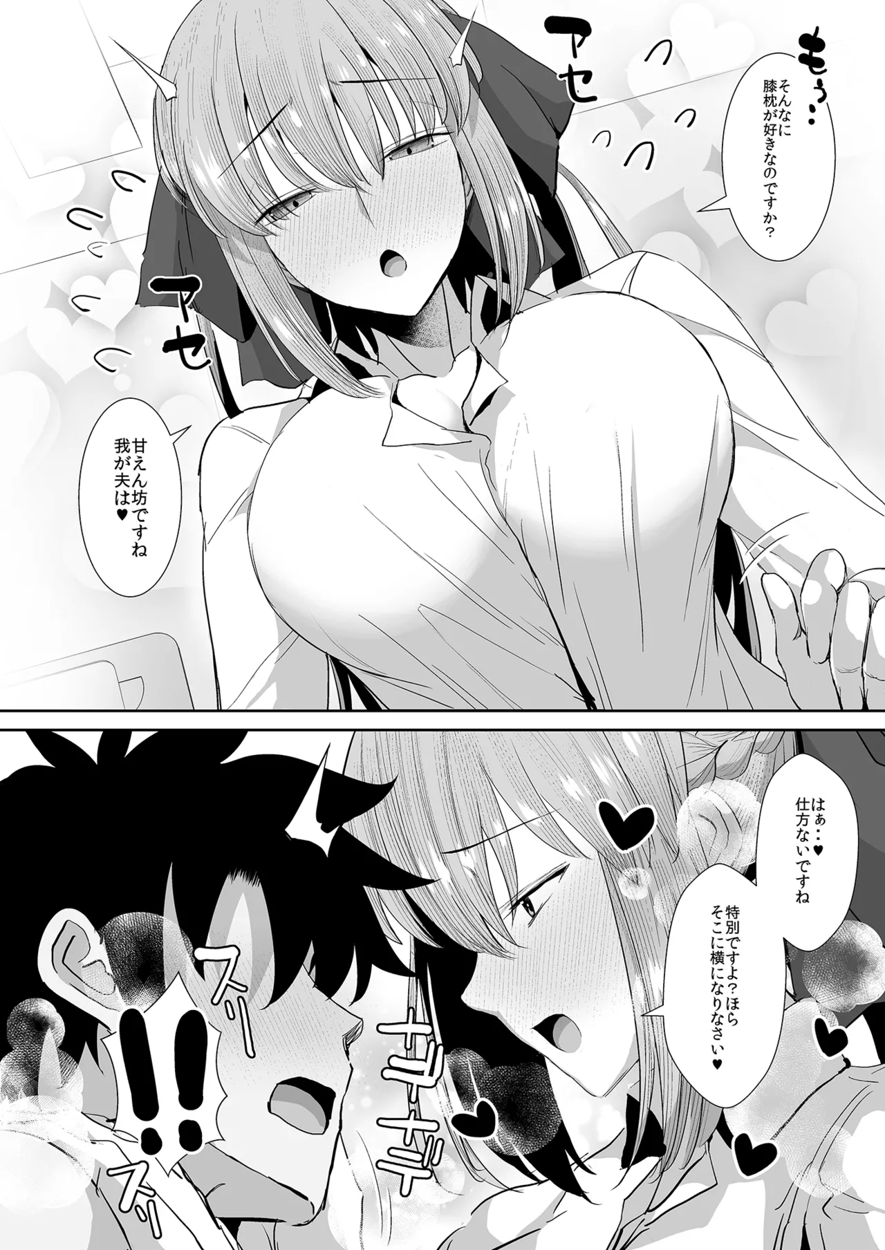 [Deastim (Unadon)] FGO Kaijou Gentei Hon Soushuuhen (Fate/Grand Order) [Digital] image number 59