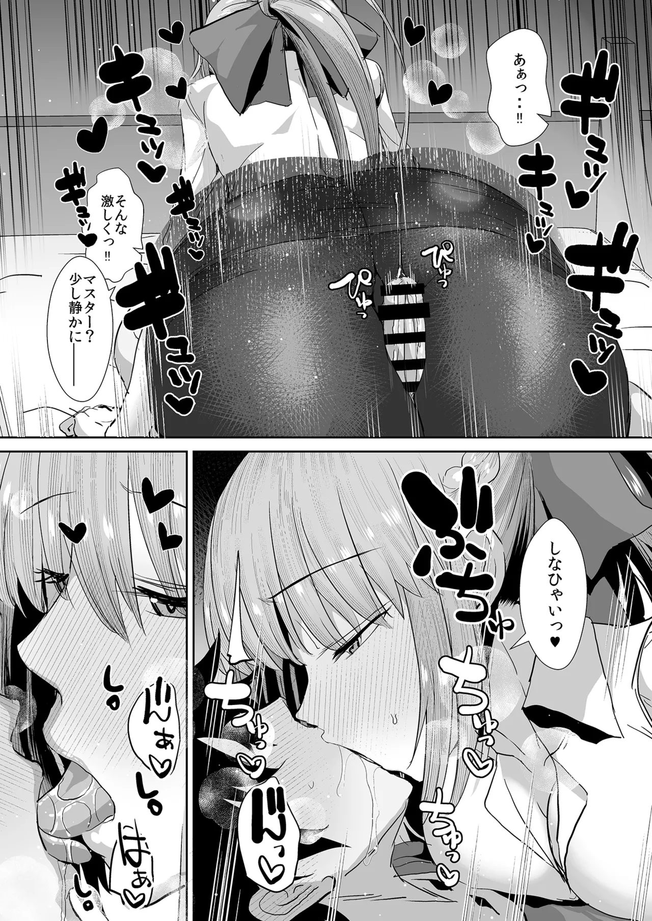 [Deastim (Unadon)] FGO Kaijou Gentei Hon Soushuuhen (Fate/Grand Order) [Digital] image number 61