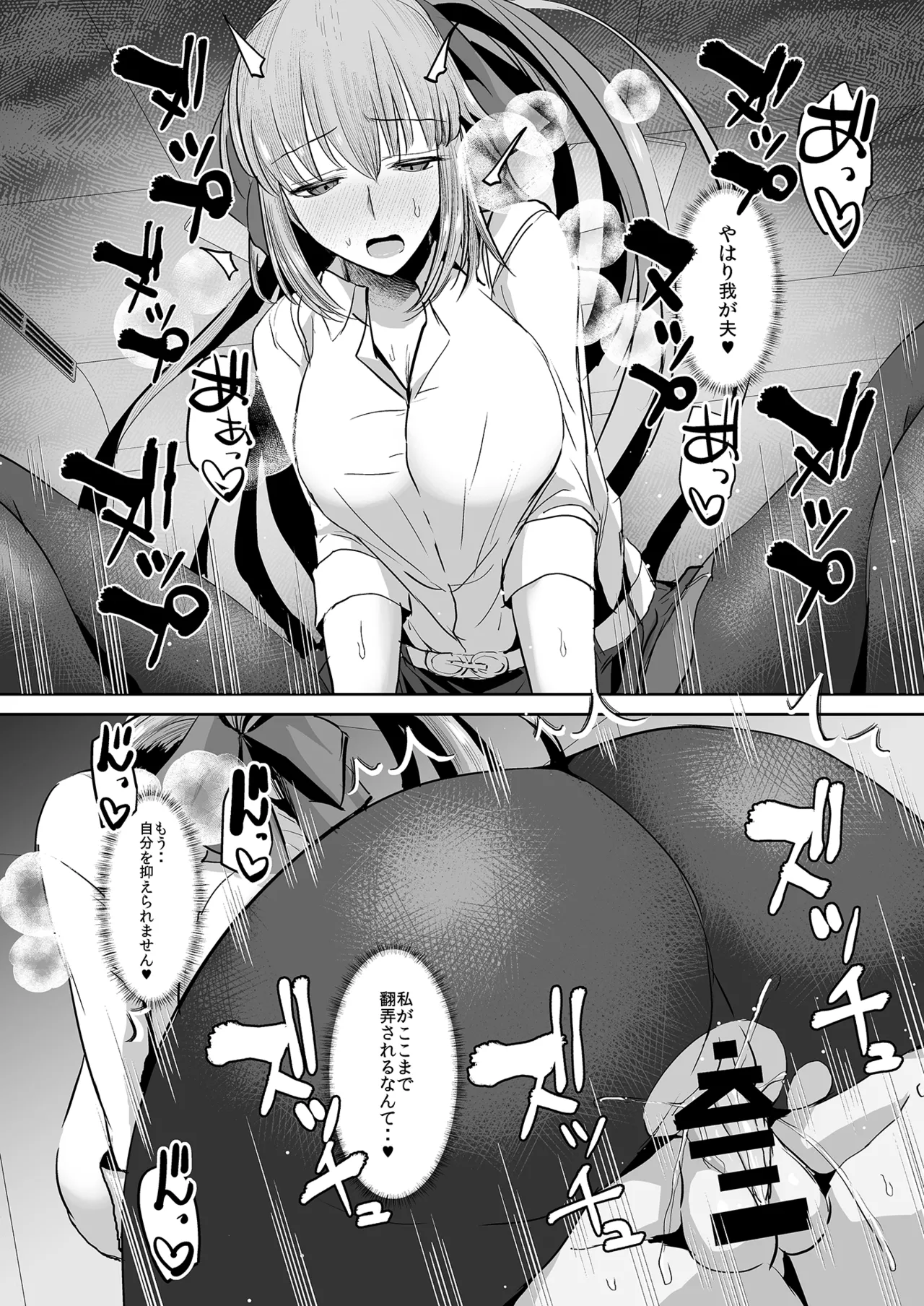 [Deastim (Unadon)] FGO Kaijou Gentei Hon Soushuuhen (Fate/Grand Order) [Digital] image number 63