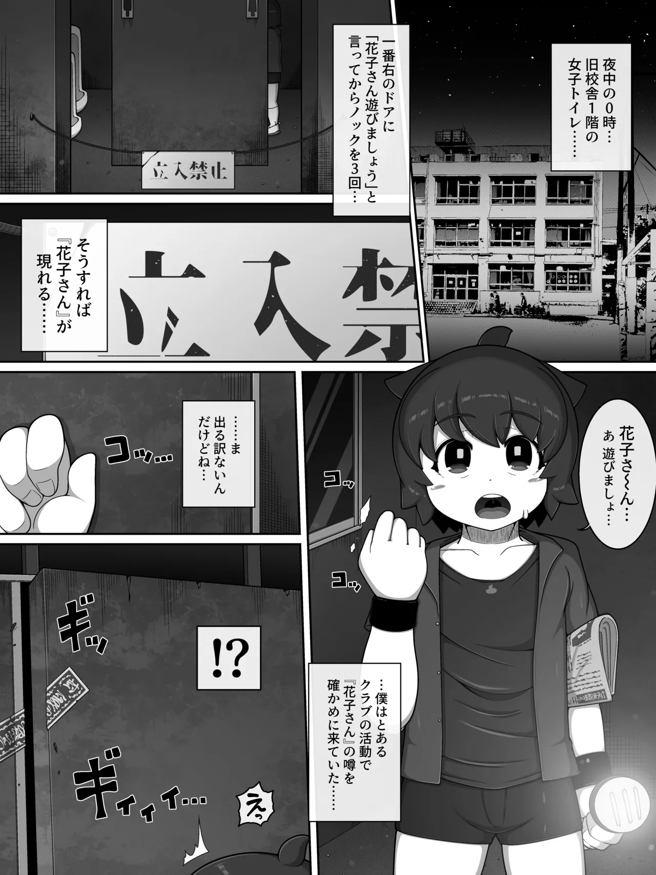 [BUGGEMAN FACTORY (Bugge Man)] Hanako-san Bath 画像番号 3