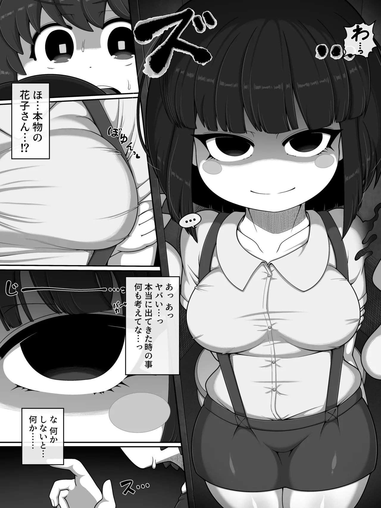 [BUGGEMAN FACTORY (Bugge Man)] Hanako-san Bath 画像番号 4