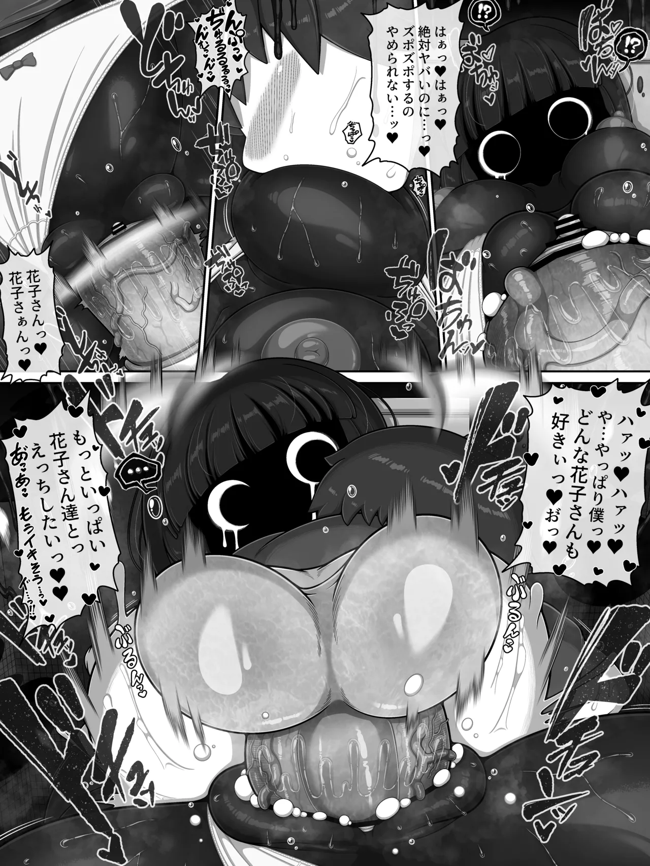 [BUGGEMAN FACTORY (Bugge Man)] Hanako-san Bath 画像番号 28