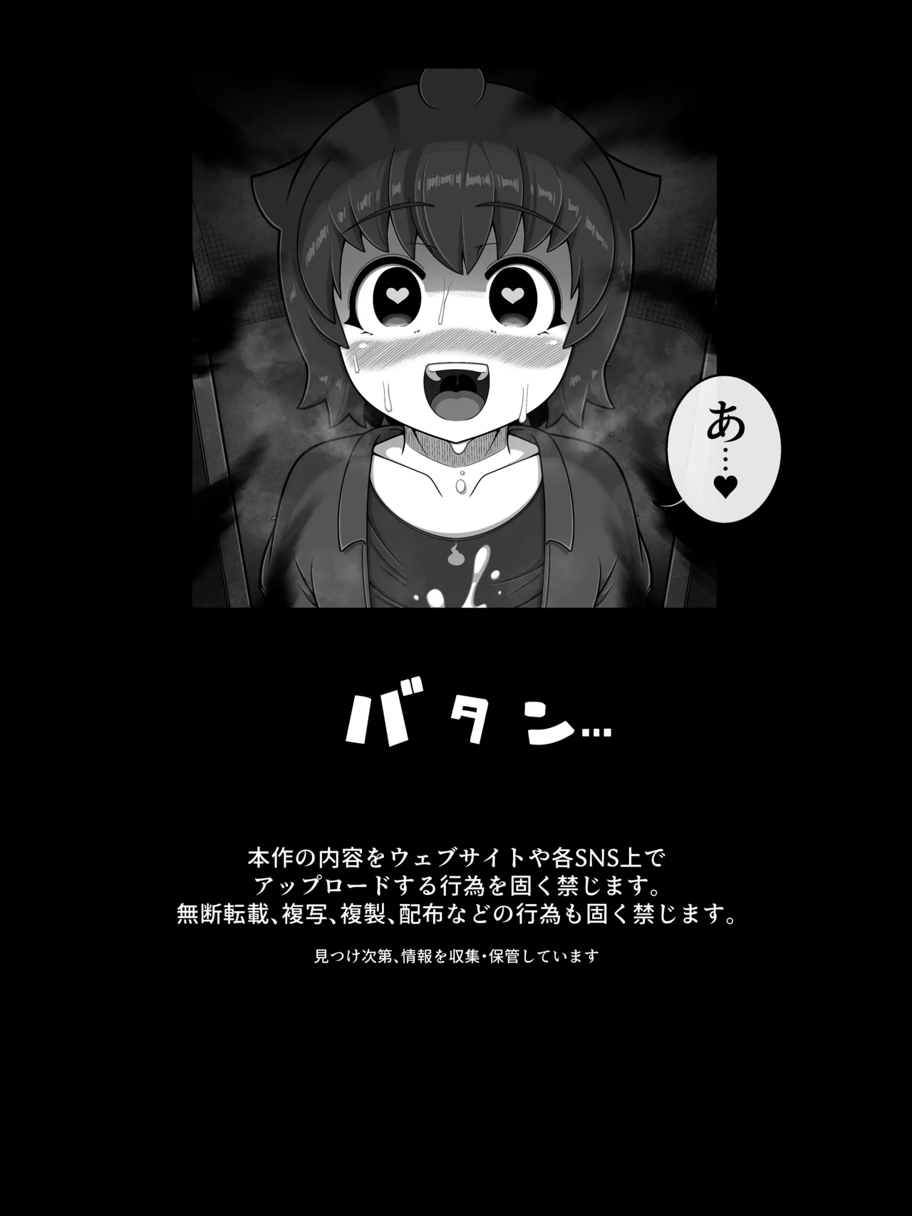 [BUGGEMAN FACTORY (Bugge Man)] Hanako-san Bath 画像番号 31