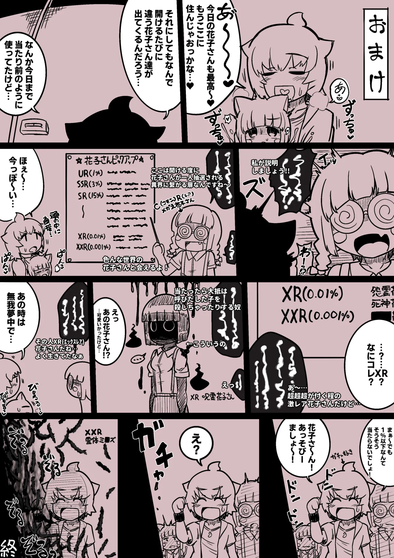 [BUGGEMAN FACTORY (Bugge Man)] Hanako-san Bath 画像番号 32