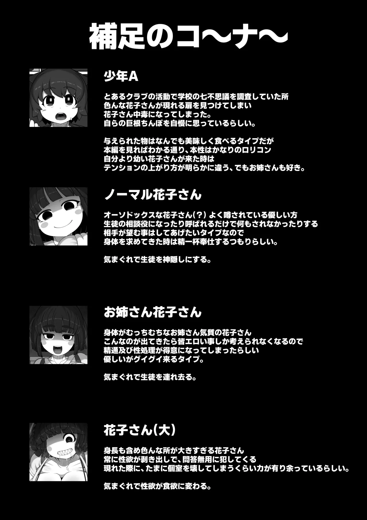 [BUGGEMAN FACTORY (Bugge Man)] Hanako-san Bath 画像番号 33