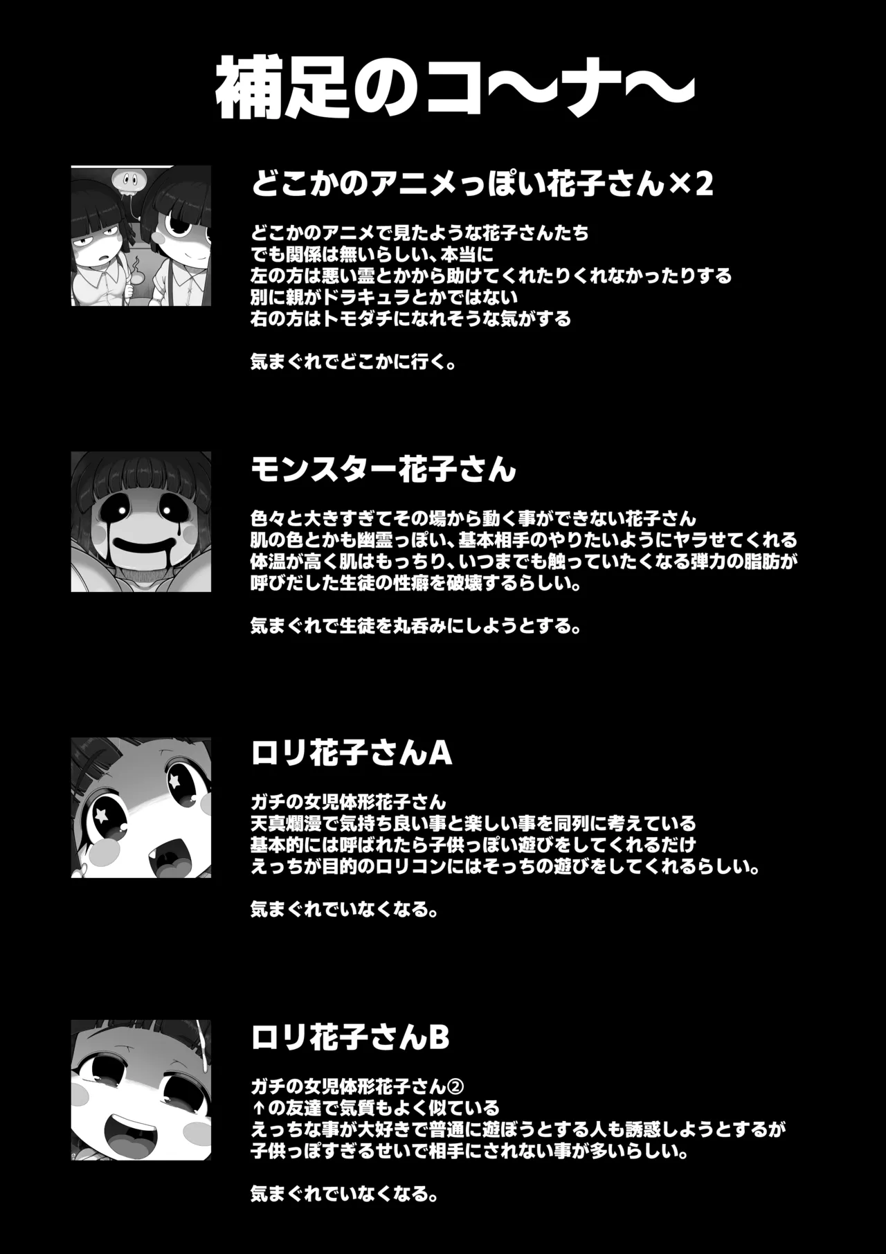 [BUGGEMAN FACTORY (Bugge Man)] Hanako-san Bath 画像番号 34