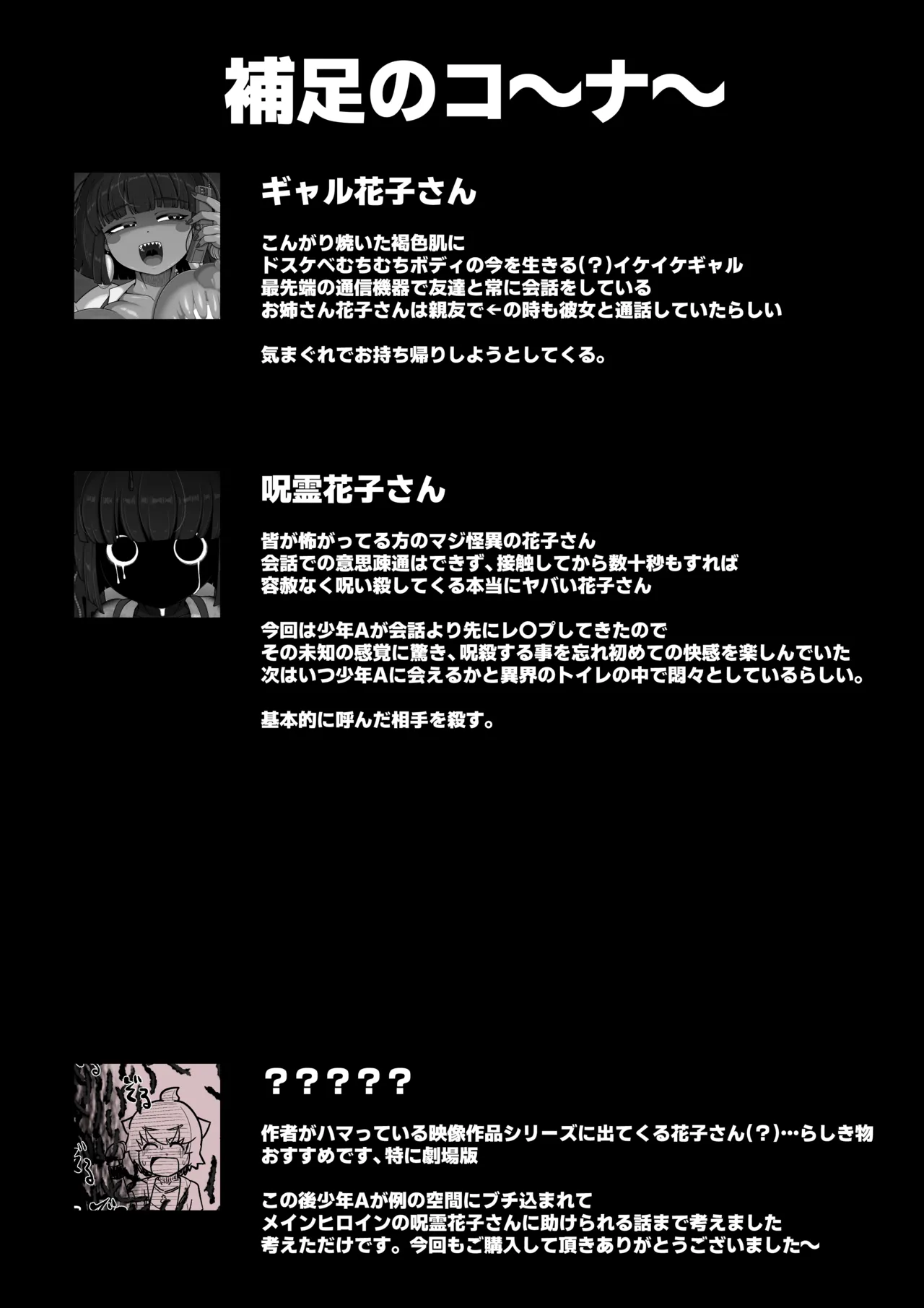 [BUGGEMAN FACTORY (Bugge Man)] Hanako-san Bath 画像番号 35