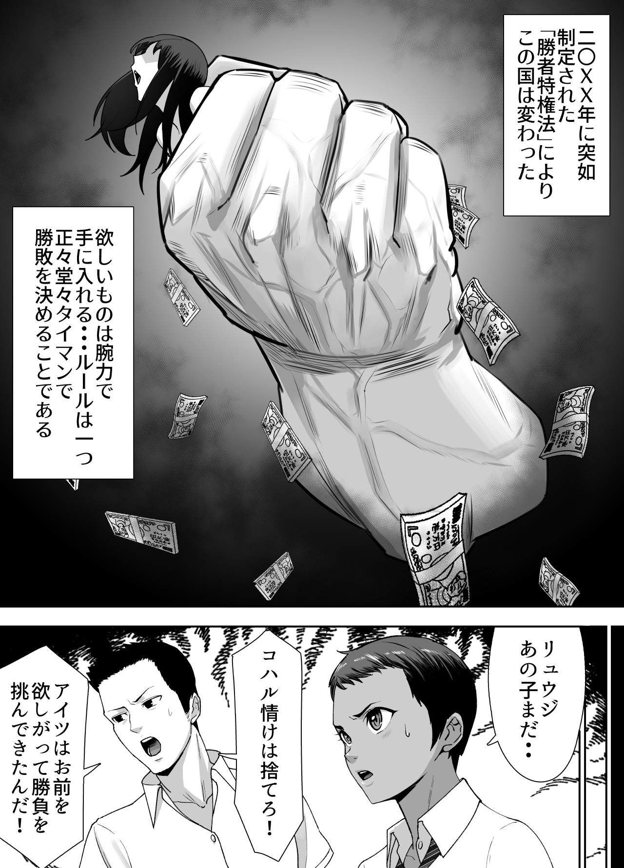 [Doron] Datte Maketashi Shikatanai yo ne! 画像番号 2