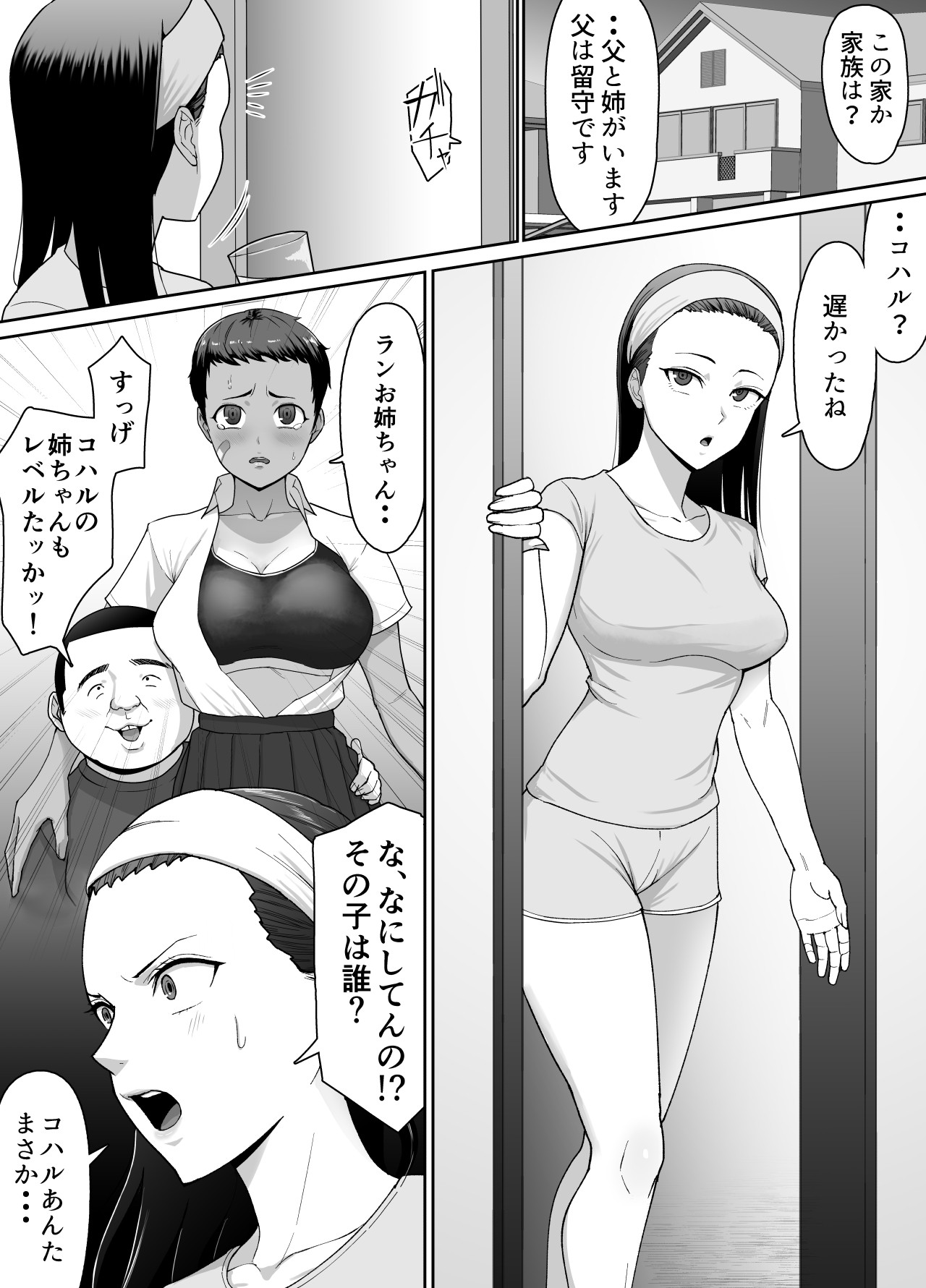 [Doron] Datte Maketashi Shikatanai yo ne! 画像番号 10