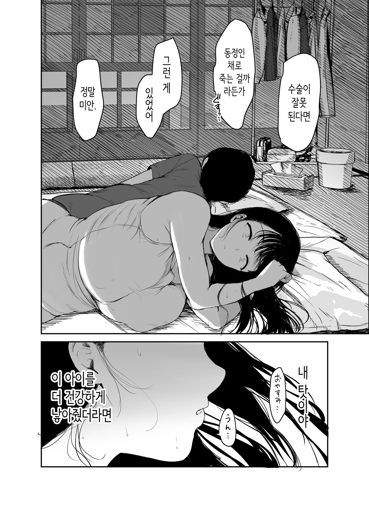 [Muchipanya (Muchipan)] Okaa-san ni wa Kore Gurai  shika Dekinai kara....  | 엄마는 근친상간(이 정도)밖에 못하니까…. [Korean] 이미지 번호 17