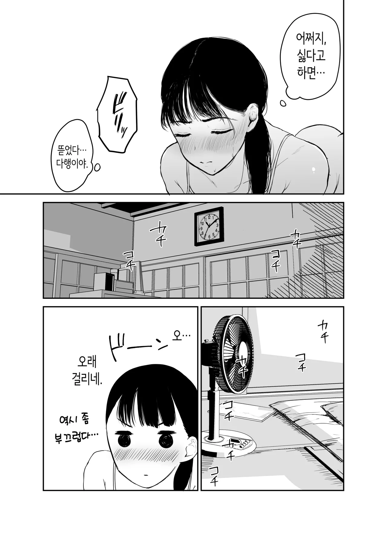 [Muchipanya (Muchipan)] Okaa-san ni wa Kore Gurai  shika Dekinai kara....  | 엄마는 근친상간(이 정도)밖에 못하니까…. [Korean] 이미지 번호 22