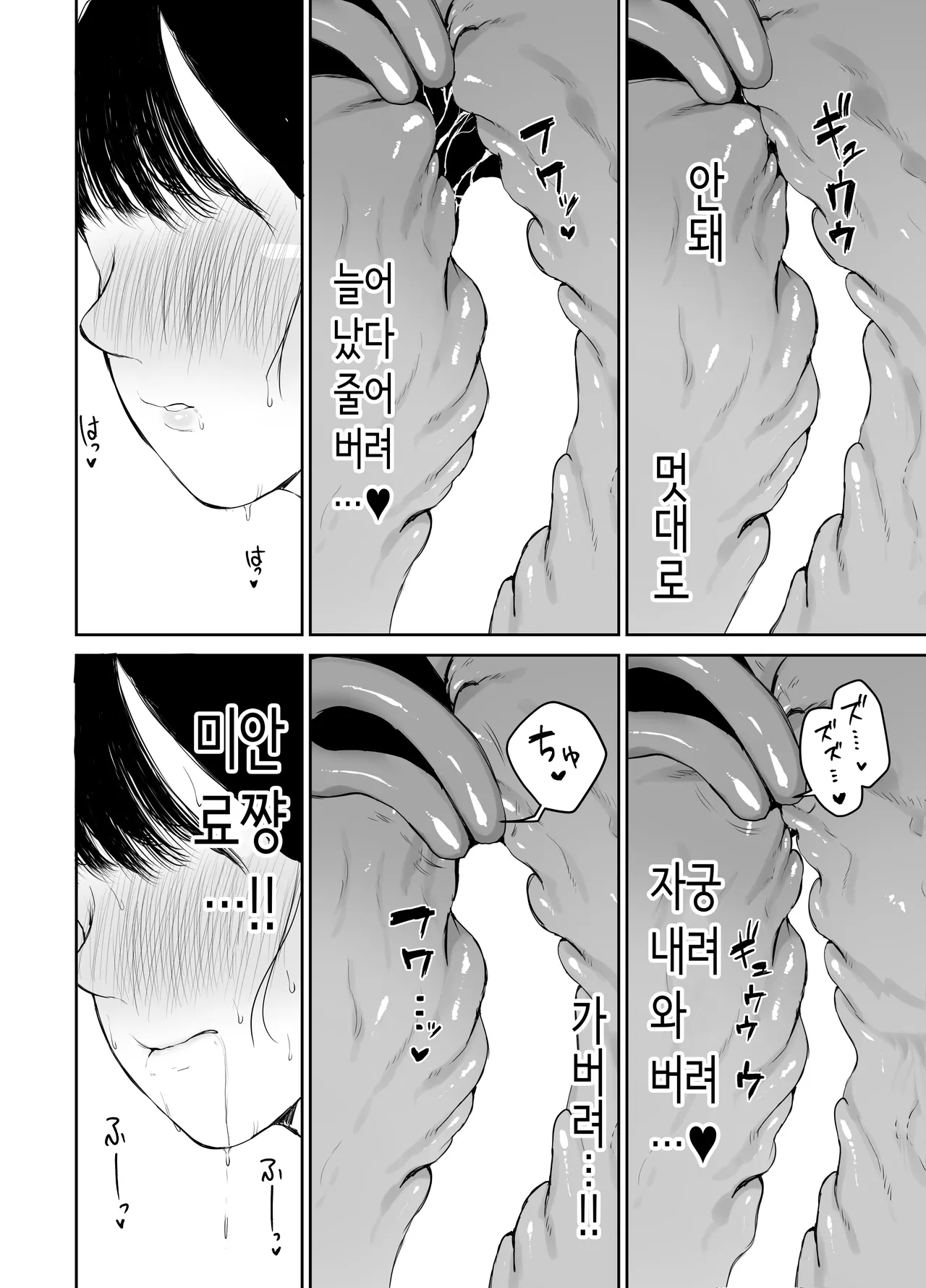 [Muchipanya (Muchipan)] Okaa-san ni wa Kore Gurai  shika Dekinai kara....  | 엄마는 근친상간(이 정도)밖에 못하니까…. [Korean] 이미지 번호 34