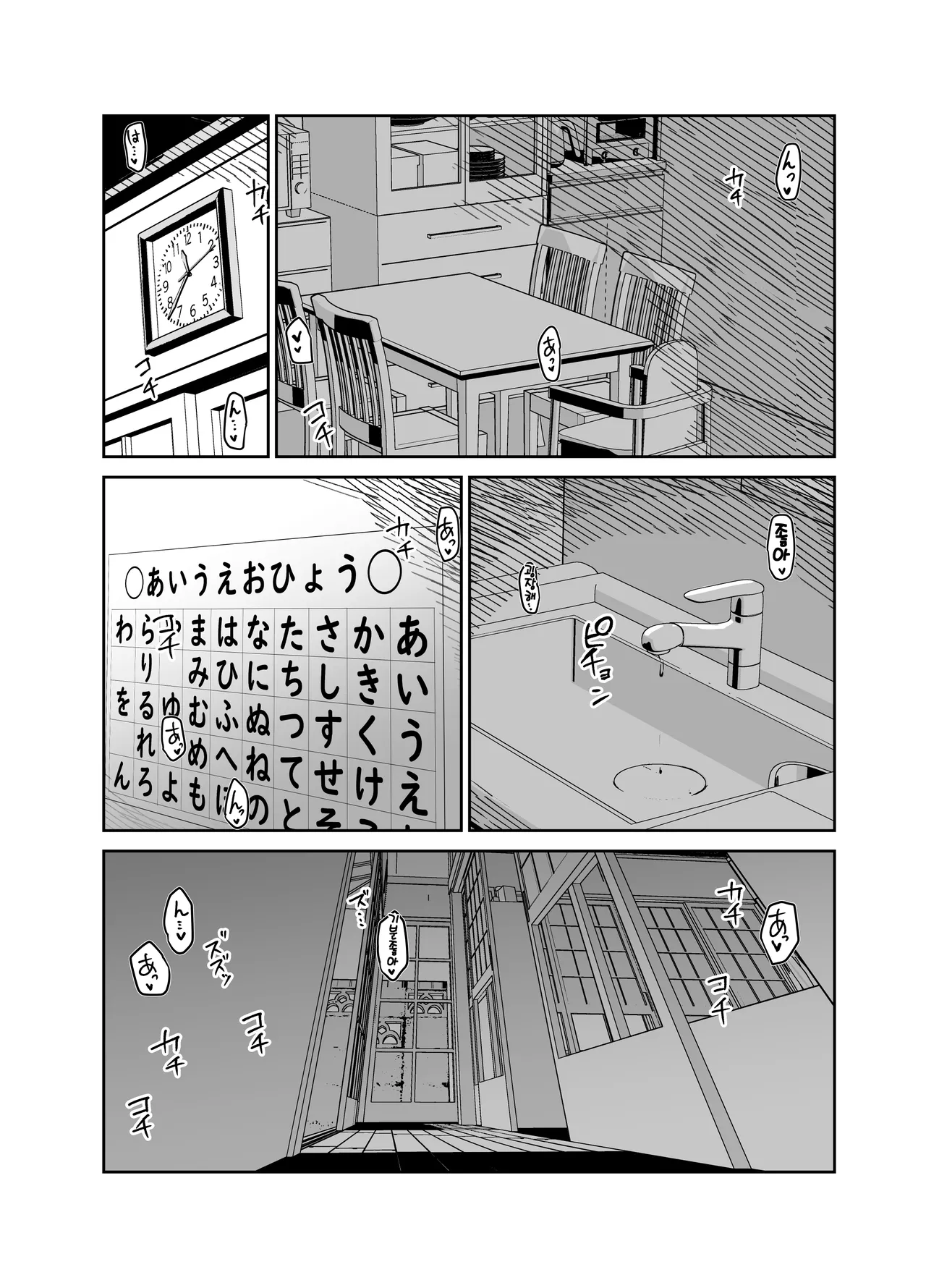 [Muchipanya (Muchipan)] Okaa-san ni wa Kore Gurai  shika Dekinai kara....  | 엄마는 근친상간(이 정도)밖에 못하니까…. [Korean] 이미지 번호 46