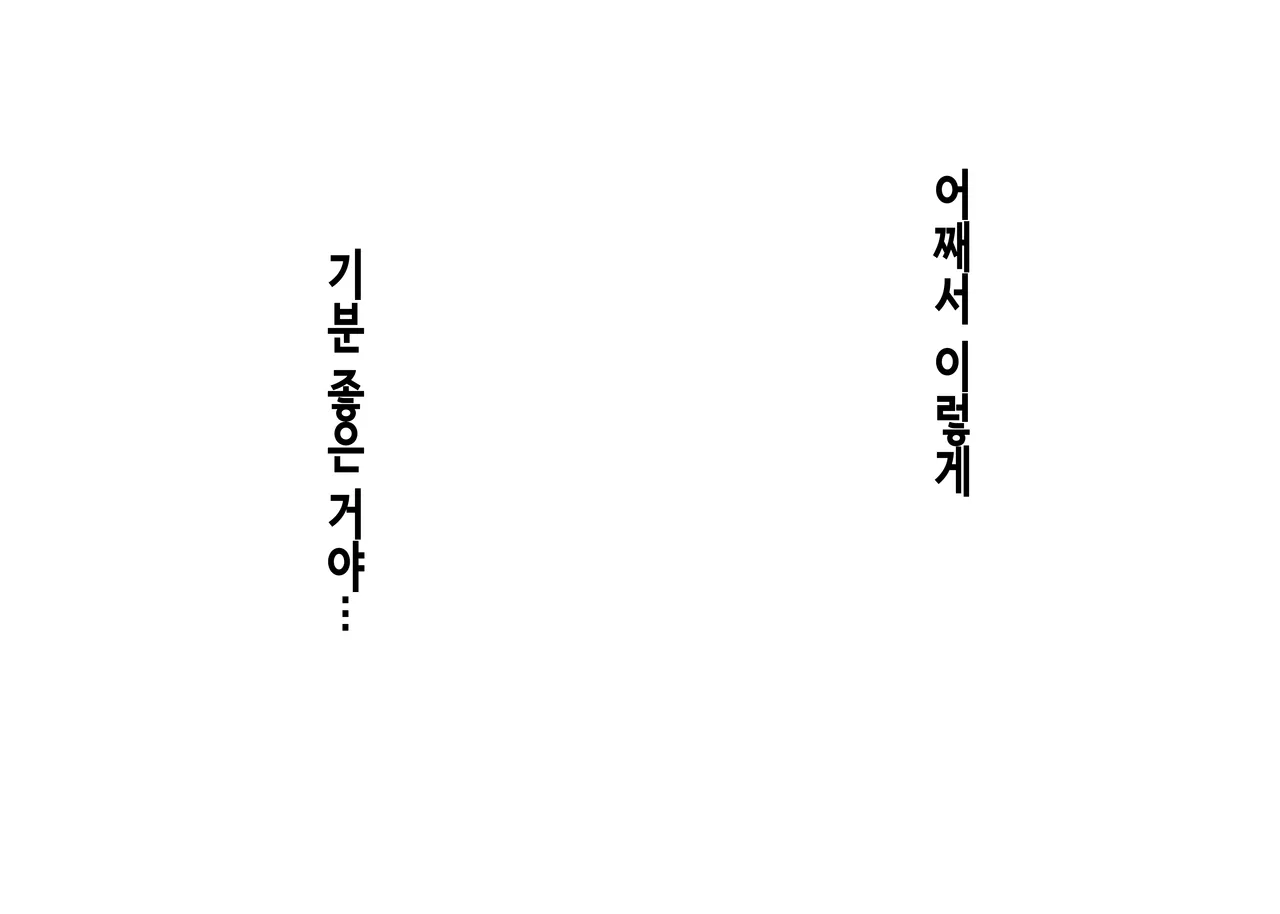 [Muchipanya (Muchipan)] Okaa-san ni wa Kore Gurai  shika Dekinai kara....  | 엄마는 근친상간(이 정도)밖에 못하니까…. [Korean] 이미지 번호 63