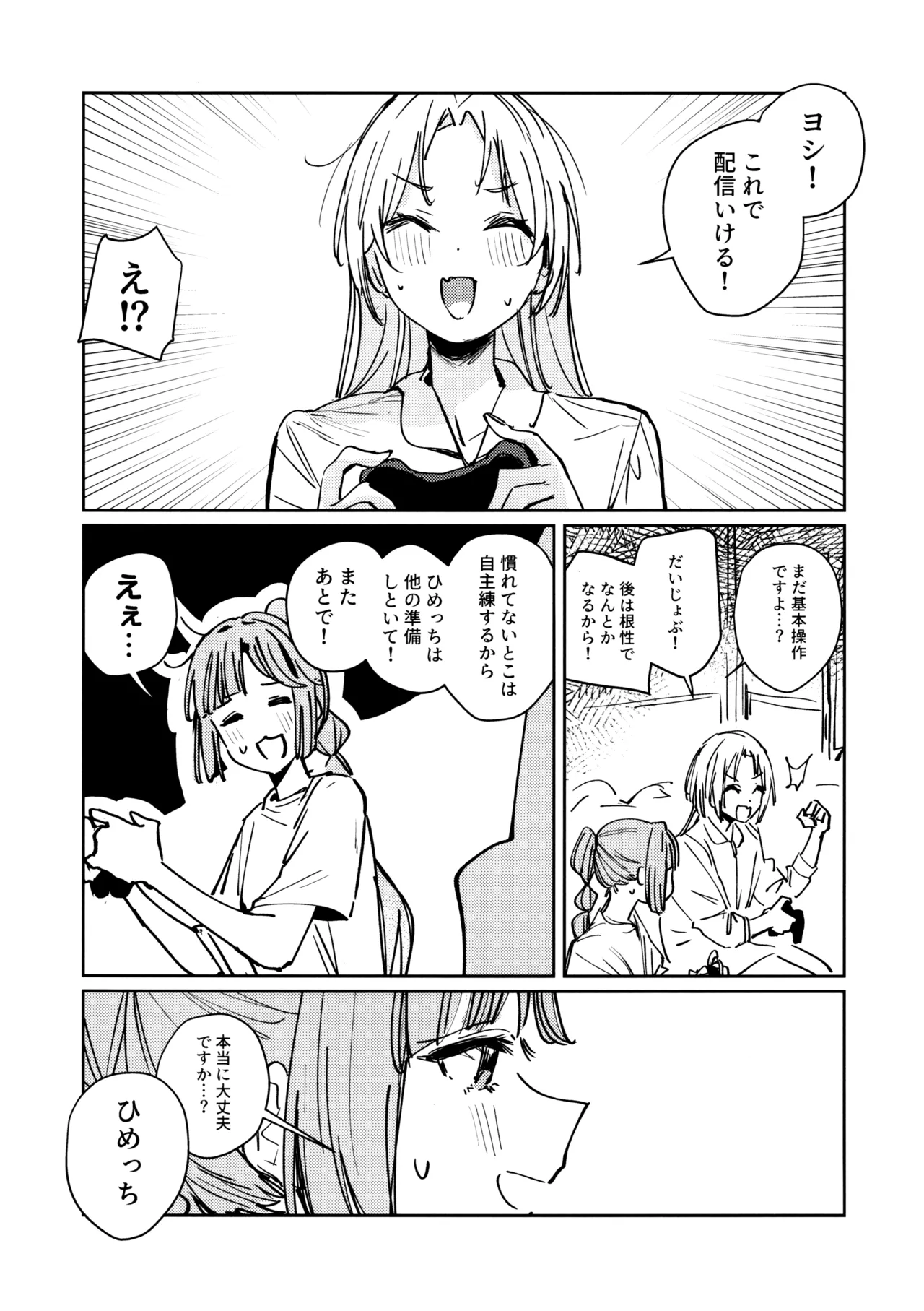 (Bokura no Love Live! 46) [virophilia (Orihi Chihiro)] Fukoku - Conspiracy vol. 1 (Love Live! Hasunosora Jogakuin School Idol Club) image number 15