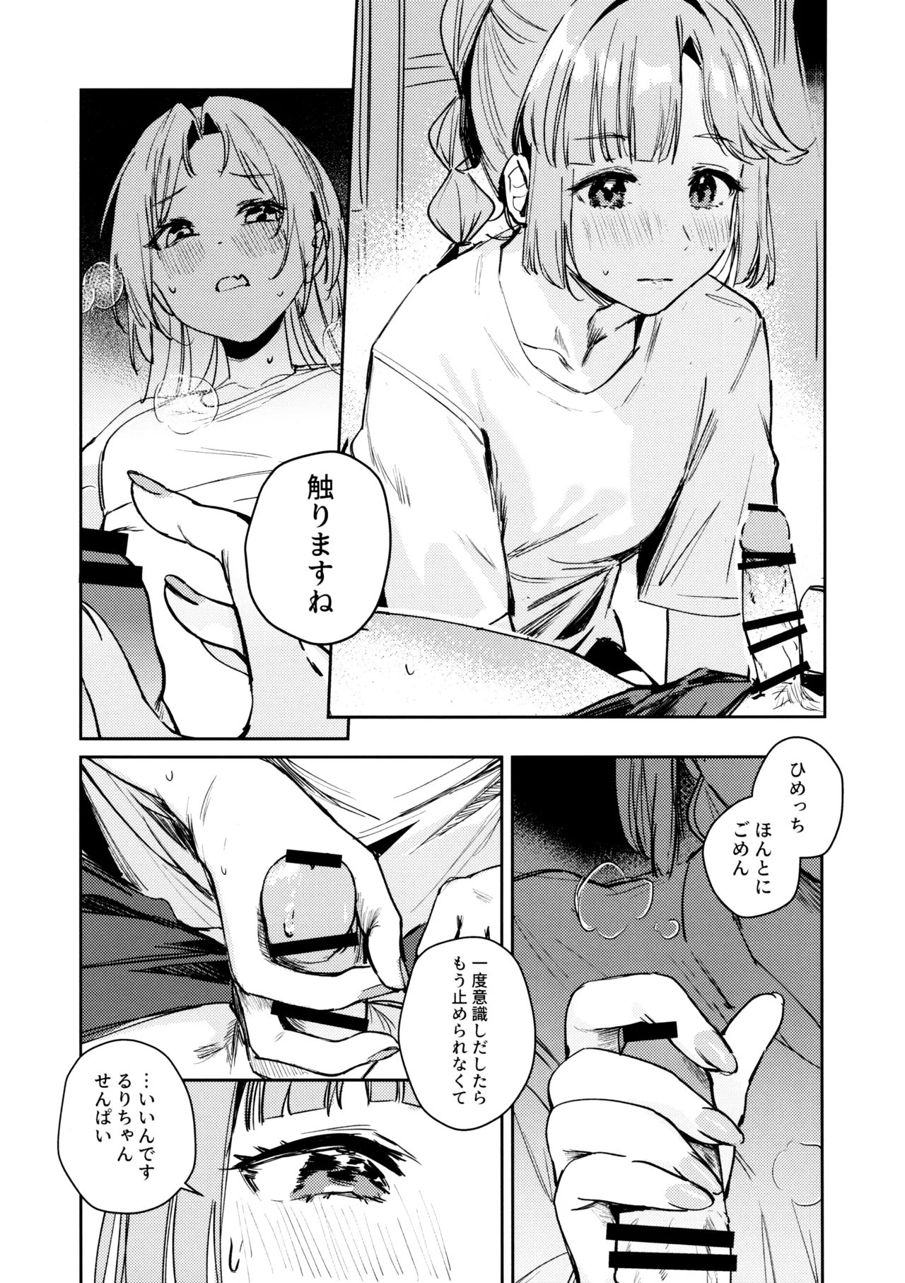 (Bokura no Love Live! 46) [virophilia (Orihi Chihiro)] Fukoku - Conspiracy vol. 1 (Love Live! Hasunosora Jogakuin School Idol Club) image number 18