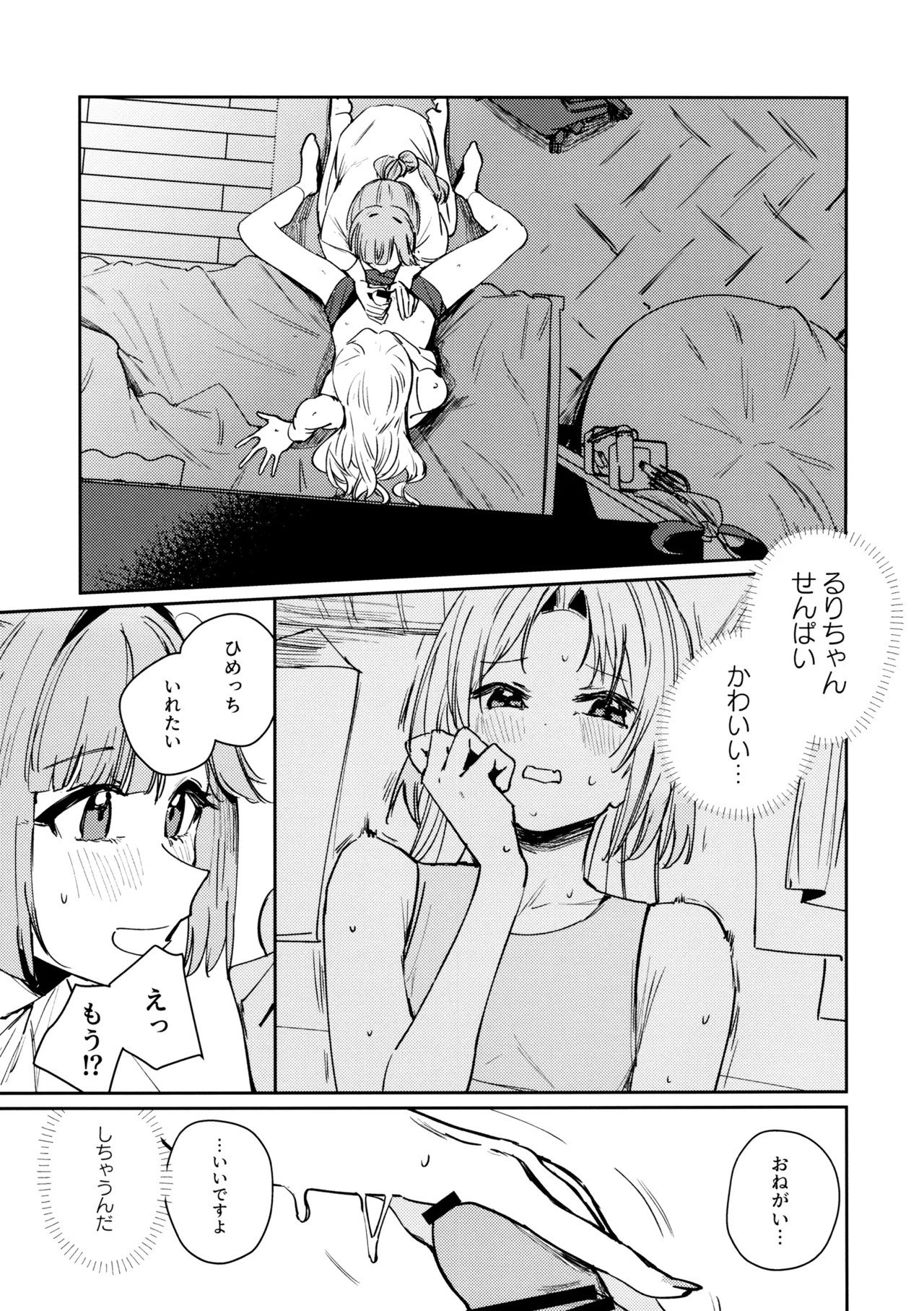 (Bokura no Love Live! 46) [virophilia (Orihi Chihiro)] Fukoku - Conspiracy vol. 1 (Love Live! Hasunosora Jogakuin School Idol Club) image number 20