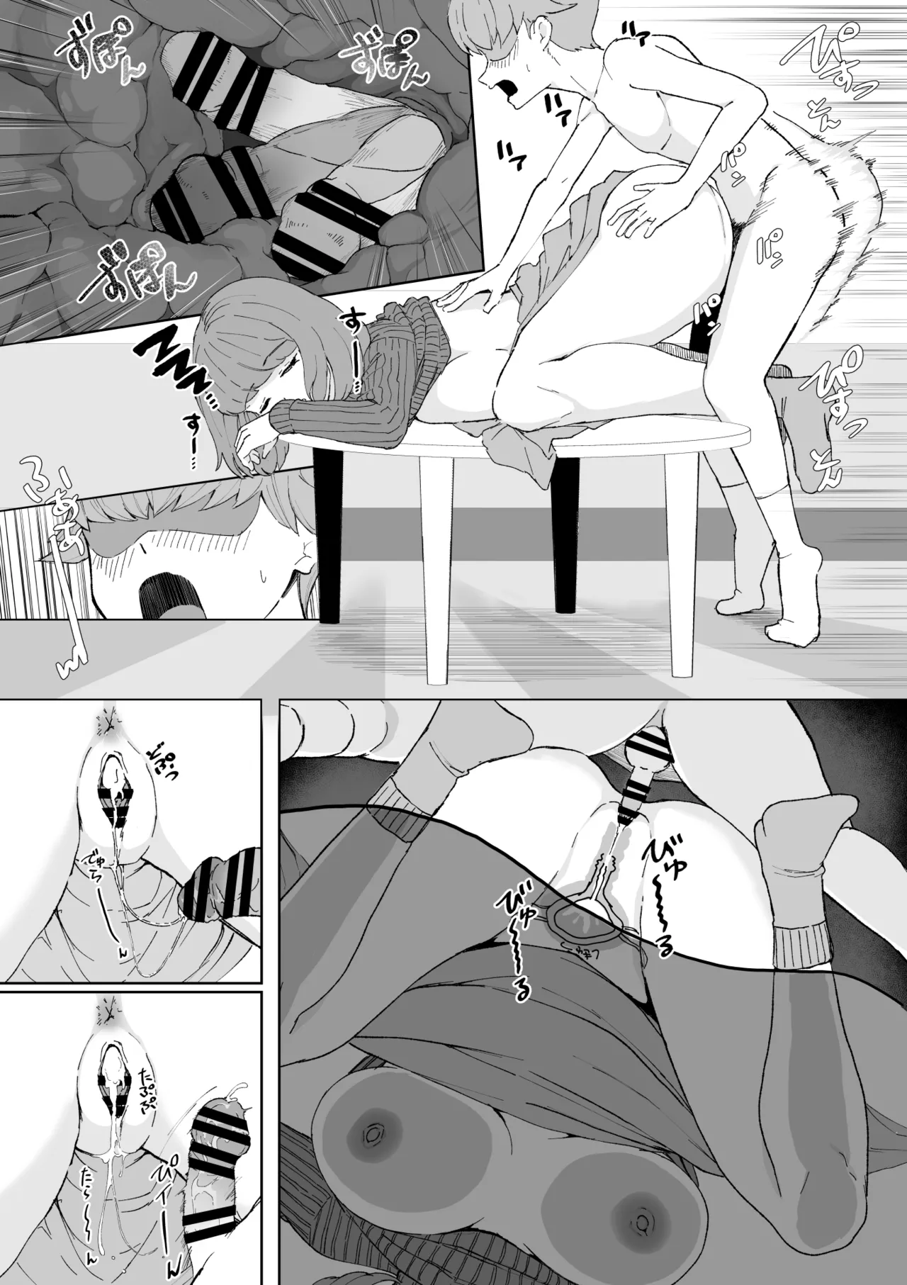 [十色がをん] 家庭教師 numero di immagine  12