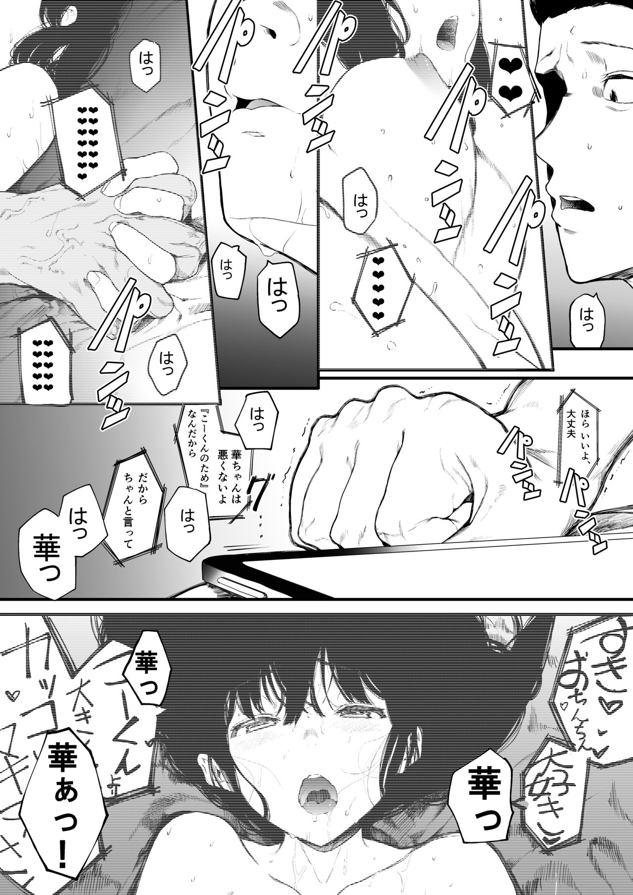 [Hachimin (eightman)] Boku no Kanojo to Sex Shite Kudasai 2 [Sample] image number 4