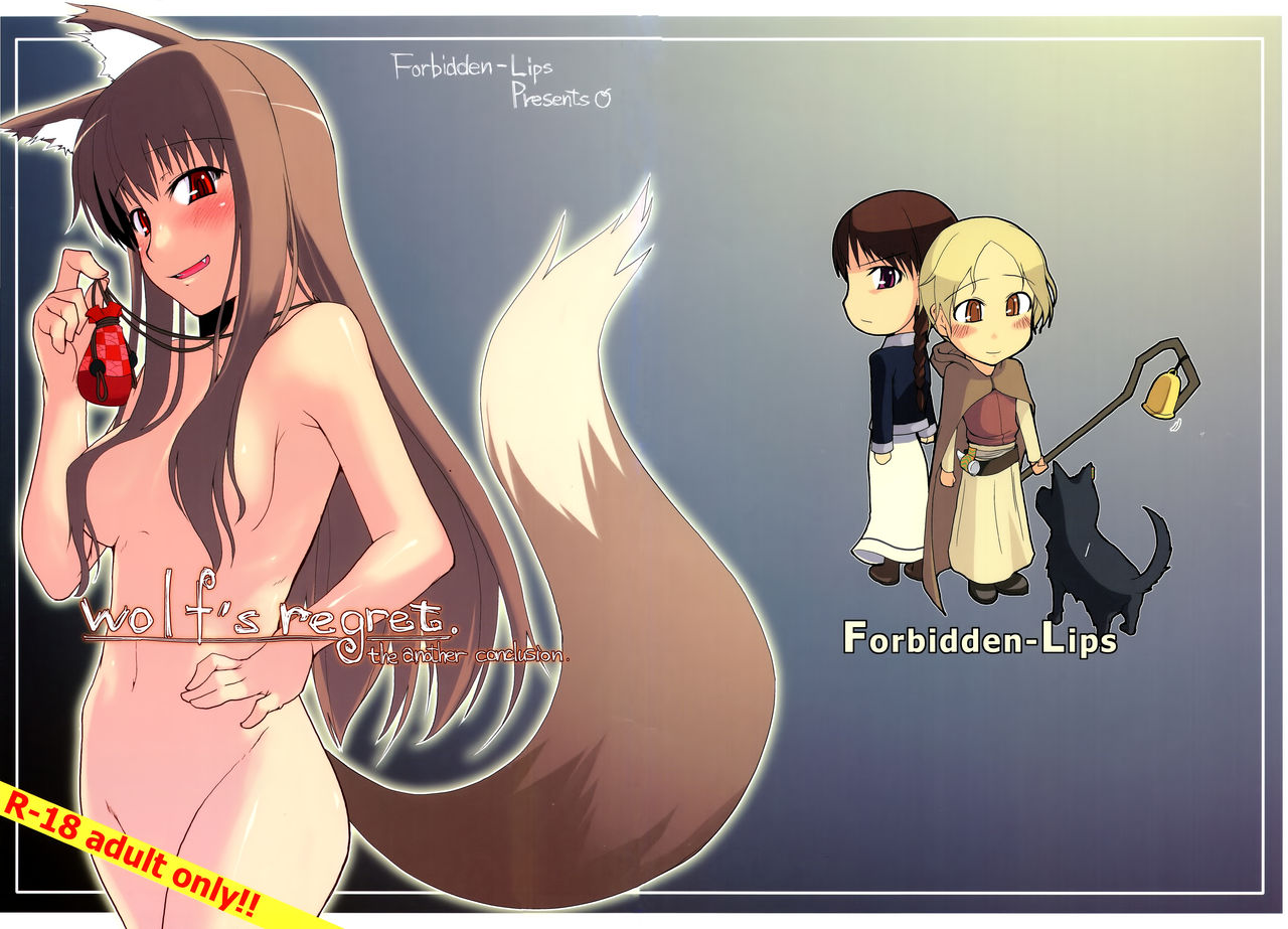 (SC39) [Forbidden-Lips (Ryo)] wolf’s regret (Spice and Wolf) [English] [EHCOVE] image number 1