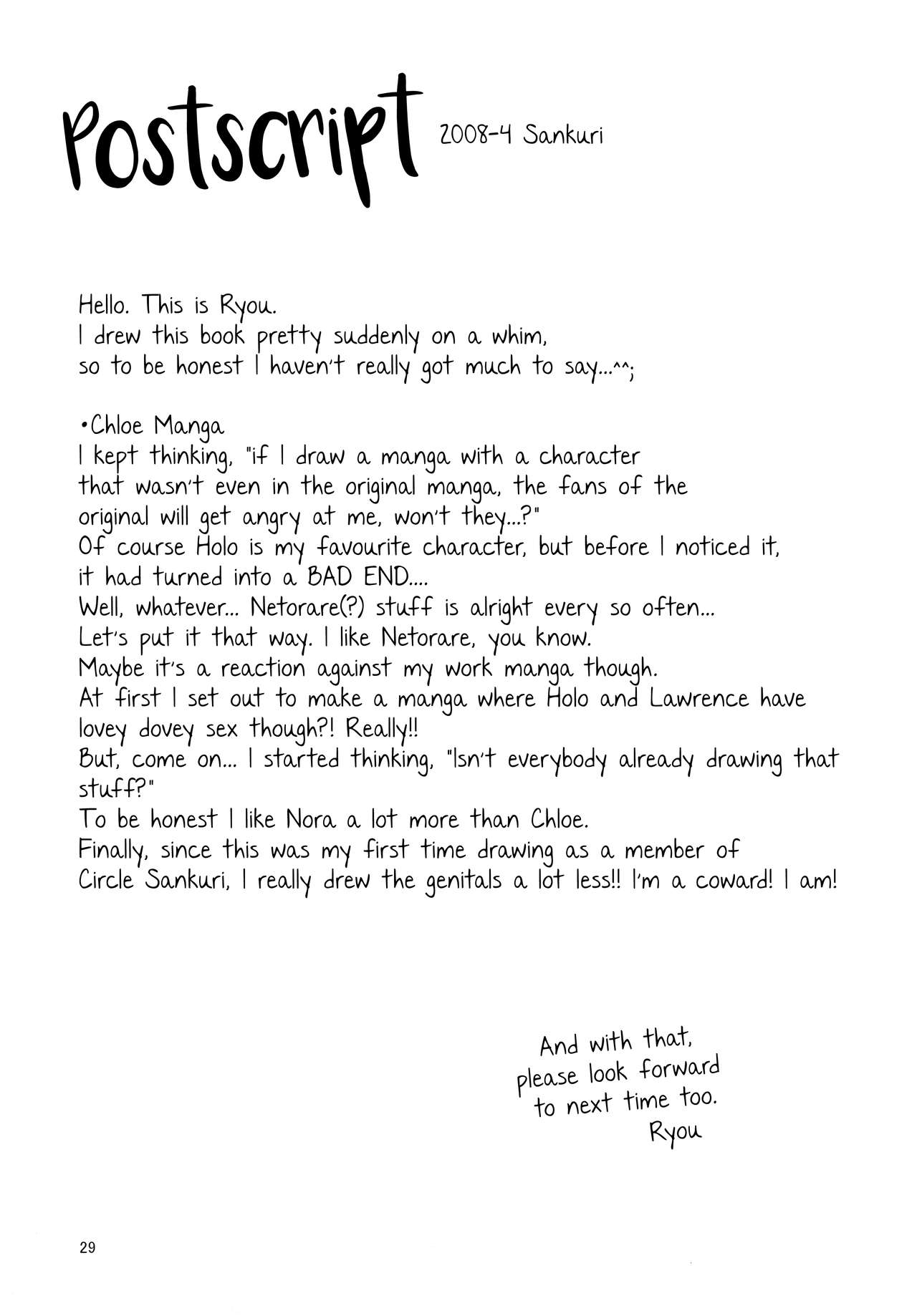 (SC39) [Forbidden-Lips (Ryo)] wolf’s regret (Spice and Wolf) [English] [EHCOVE] image number 30